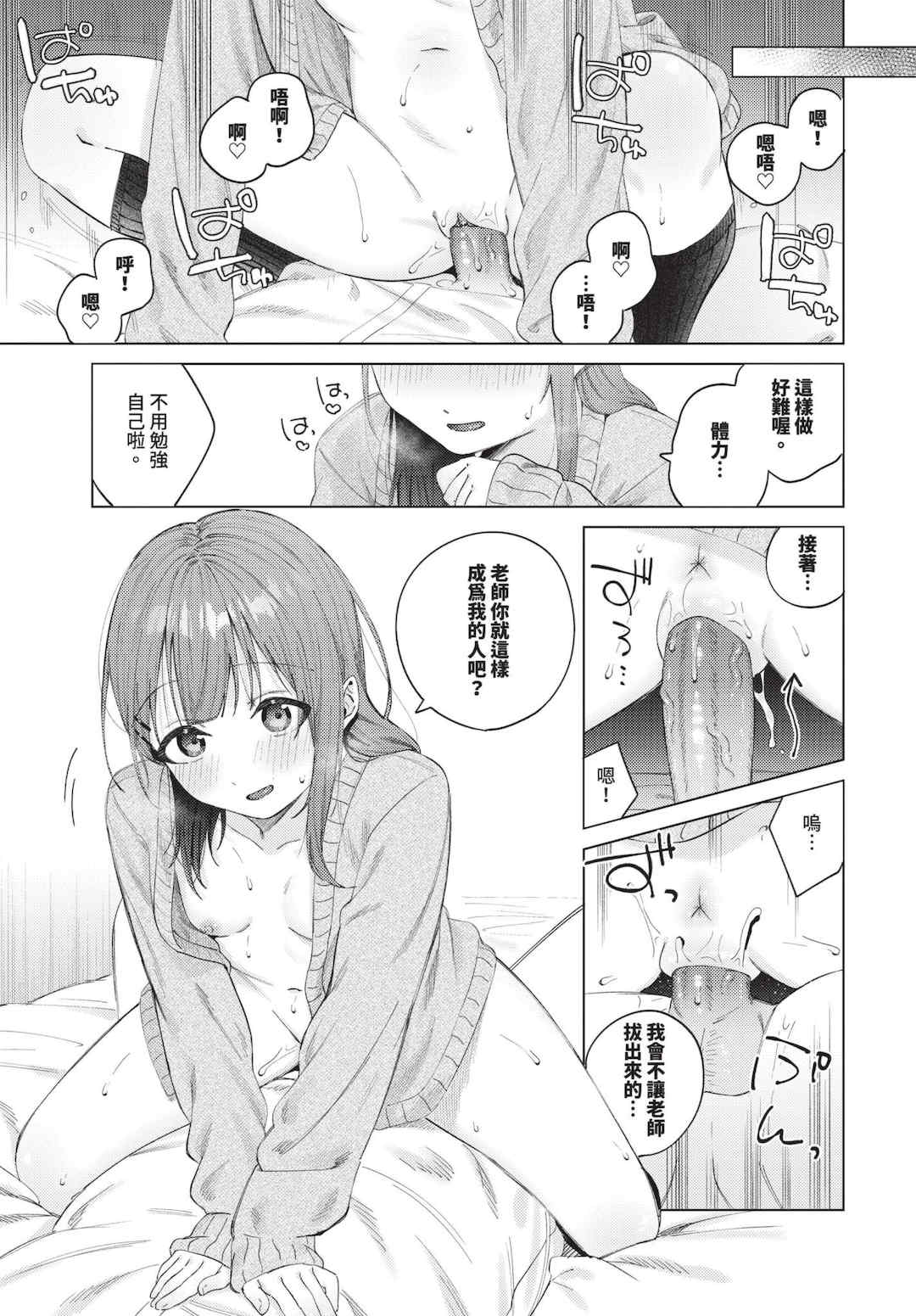 [煤雲なぎ] 微熱にふれて   宵灯り 番外編 [中文] [無修正] [DL版]