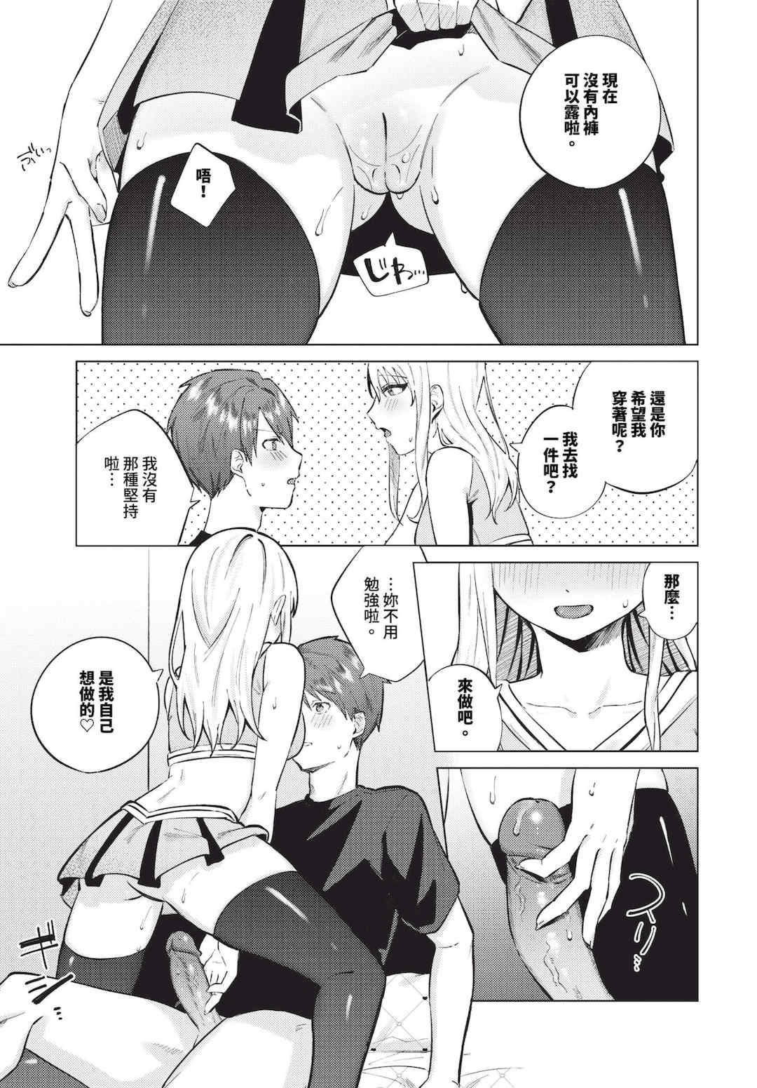 [煤雲なぎ] 微熱にふれて   宵灯り 番外編 [中文] [無修正] [DL版]