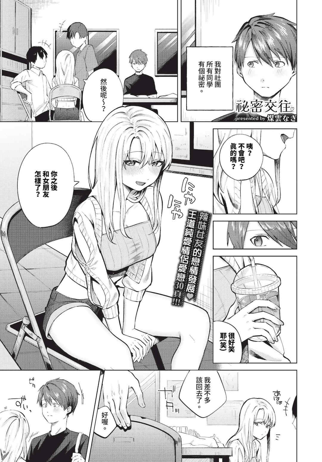 [煤雲なぎ] 微熱にふれて   宵灯り 番外編 [中文] [無修正] [DL版]