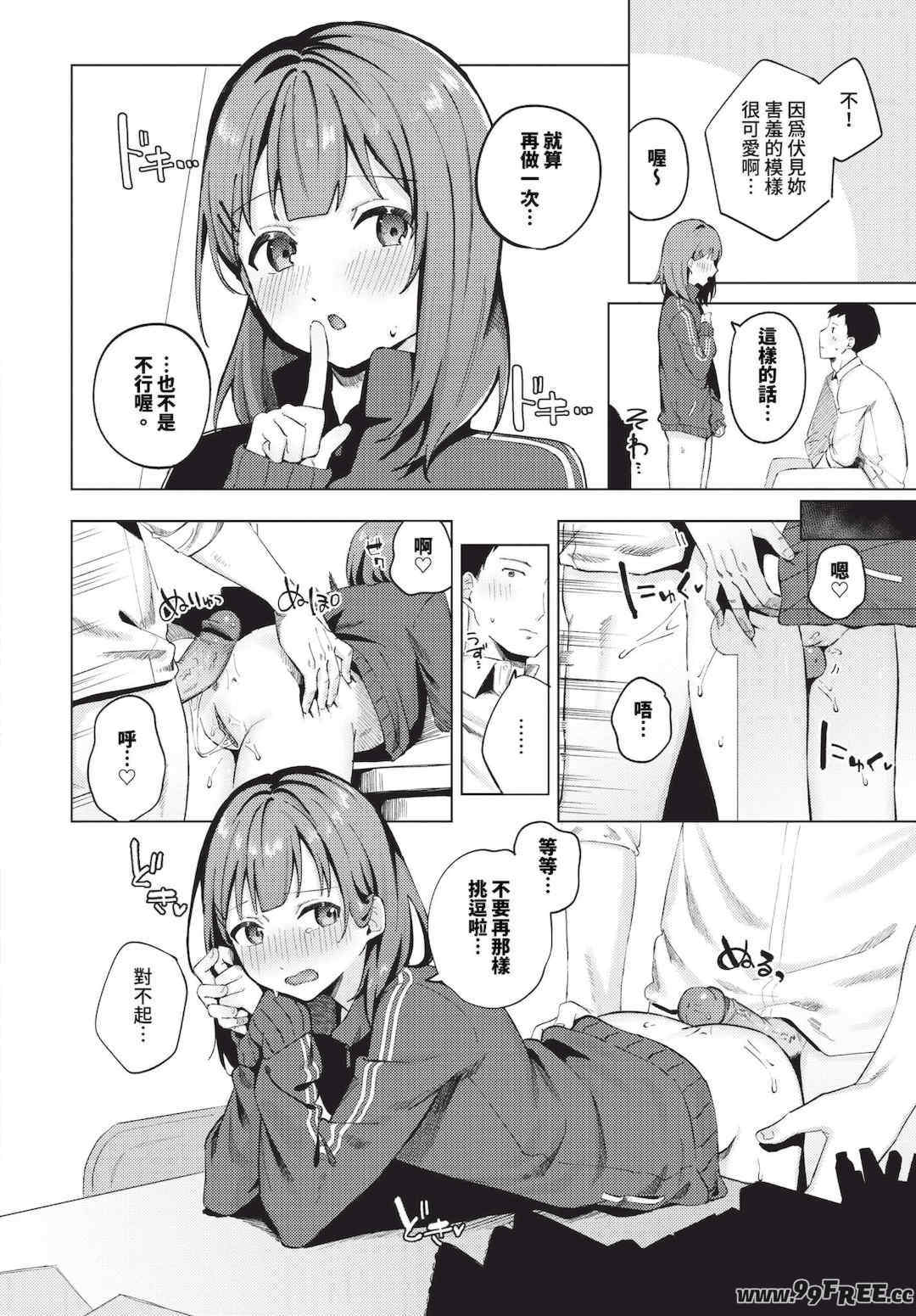 [煤雲なぎ] 微熱にふれて   宵灯り 番外編 [中文] [無修正] [DL版]