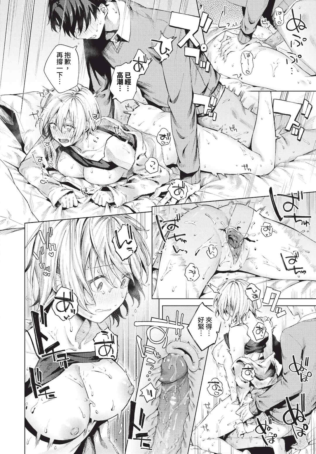 [煤雲なぎ] 微熱にふれて   宵灯り 番外編 [中文] [無修正] [DL版]