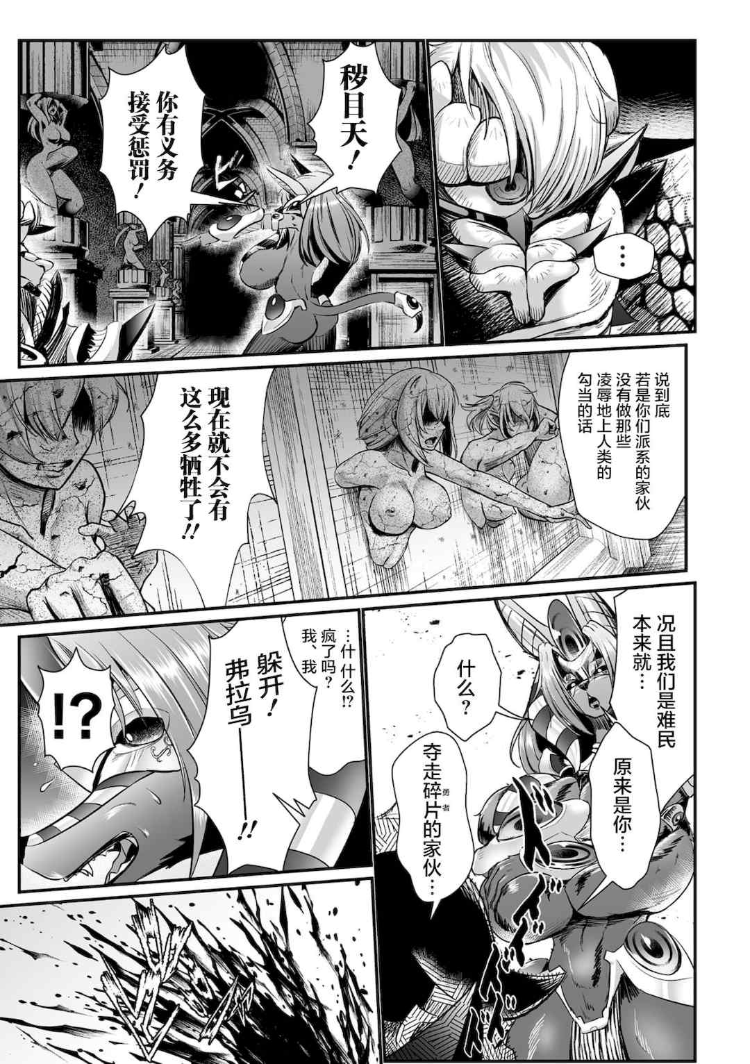 [盲(もう)] 石棺封淫 ～艶媚な石像に貶されし勇者一族～ Ⅰ-Ⅲ [中国翻訳]