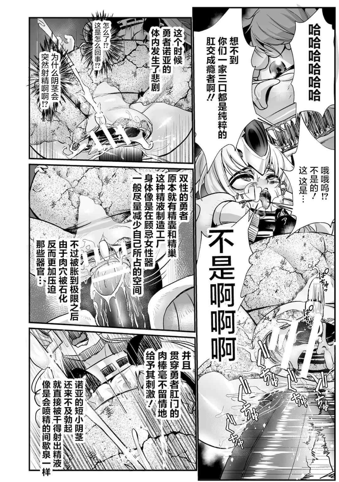 [盲(もう)] 石棺封淫 ～艶媚な石像に貶されし勇者一族～ Ⅰ-Ⅲ [中国翻訳]