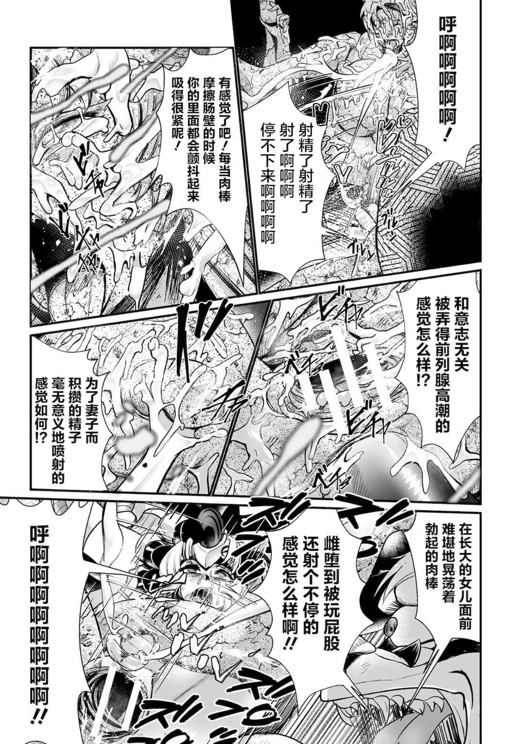 [盲(もう)] 石棺封淫 ～艶媚な石像に貶されし勇者一族～ Ⅰ-Ⅲ [中国翻訳]