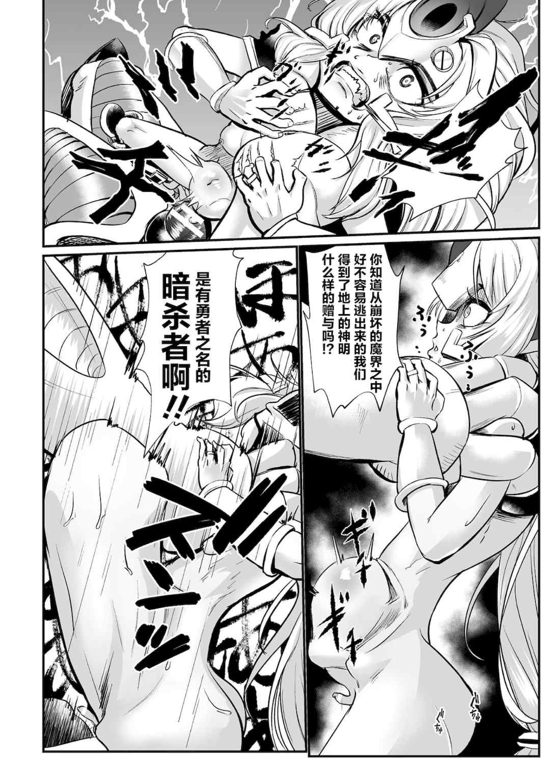 [盲(もう)] 石棺封淫 ～艶媚な石像に貶されし勇者一族～ Ⅰ-Ⅲ [中国翻訳]