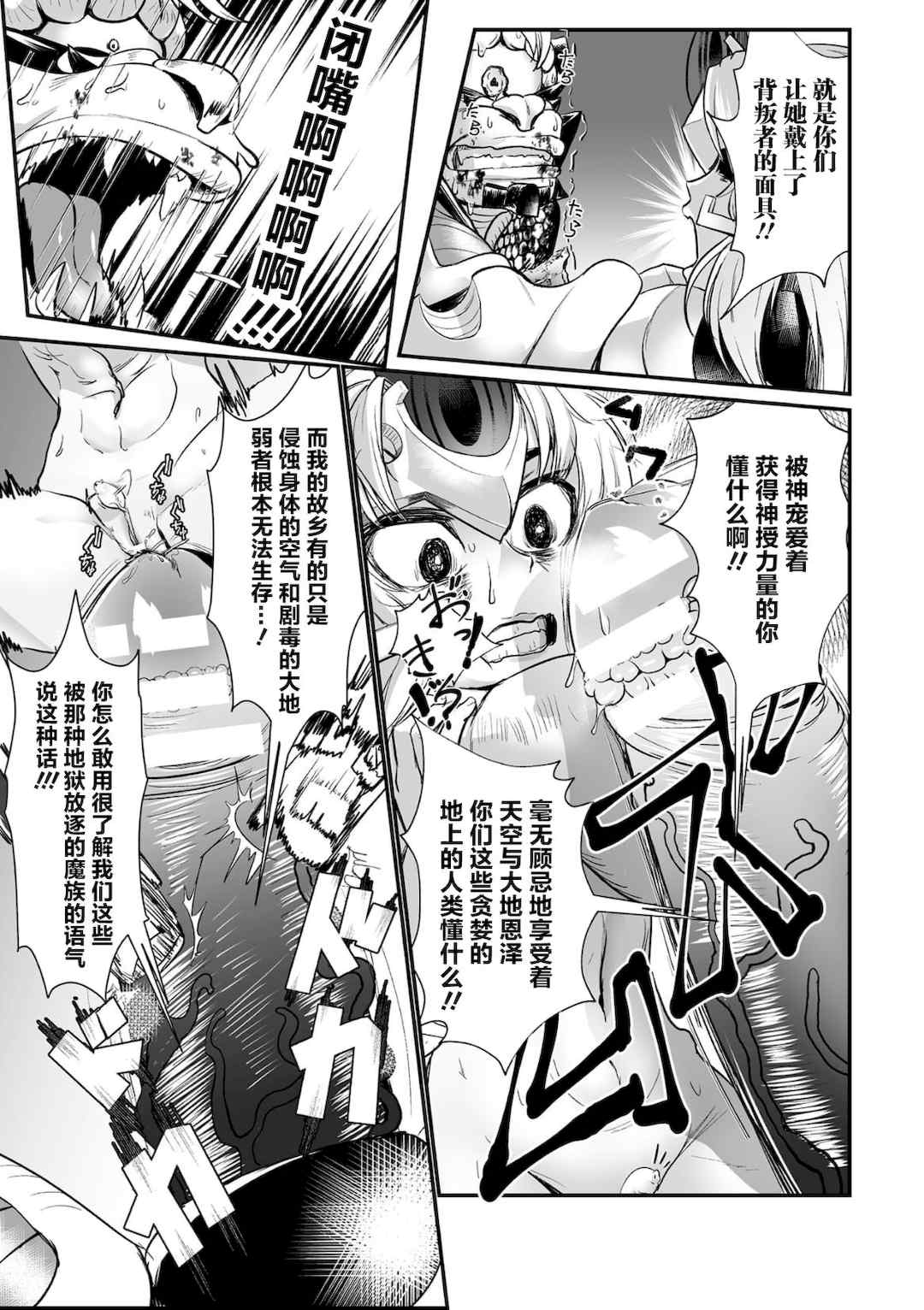 [盲(もう)] 石棺封淫 ～艶媚な石像に貶されし勇者一族～ Ⅰ-Ⅲ [中国翻訳]