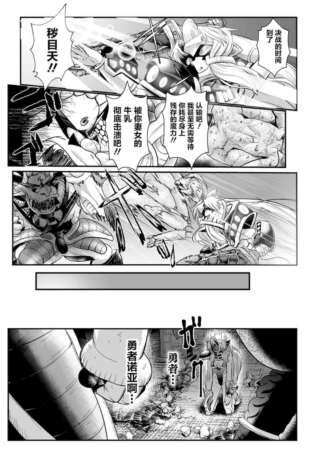 [盲(もう)] 石棺封淫 ～艶媚な石像に貶されし勇者一族～ Ⅰ-Ⅲ [中国翻訳]