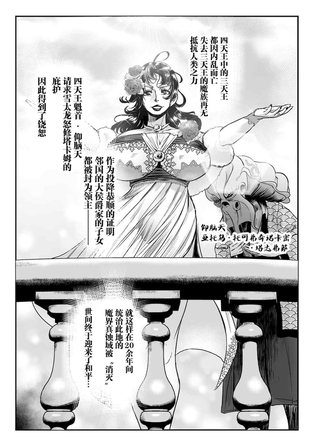 [盲(もう)] 石棺封淫 ～艶媚な石像に貶されし勇者一族～ Ⅰ-Ⅲ [中国翻訳]