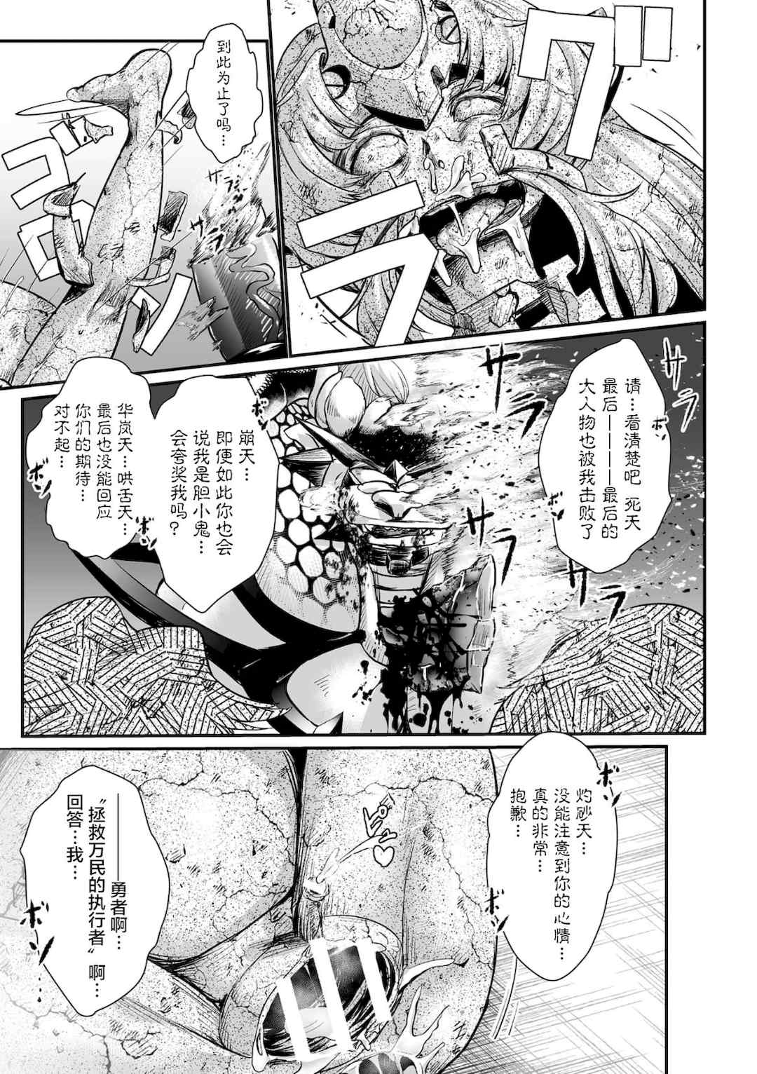 [盲(もう)] 石棺封淫 ～艶媚な石像に貶されし勇者一族～ Ⅰ-Ⅲ [中国翻訳]