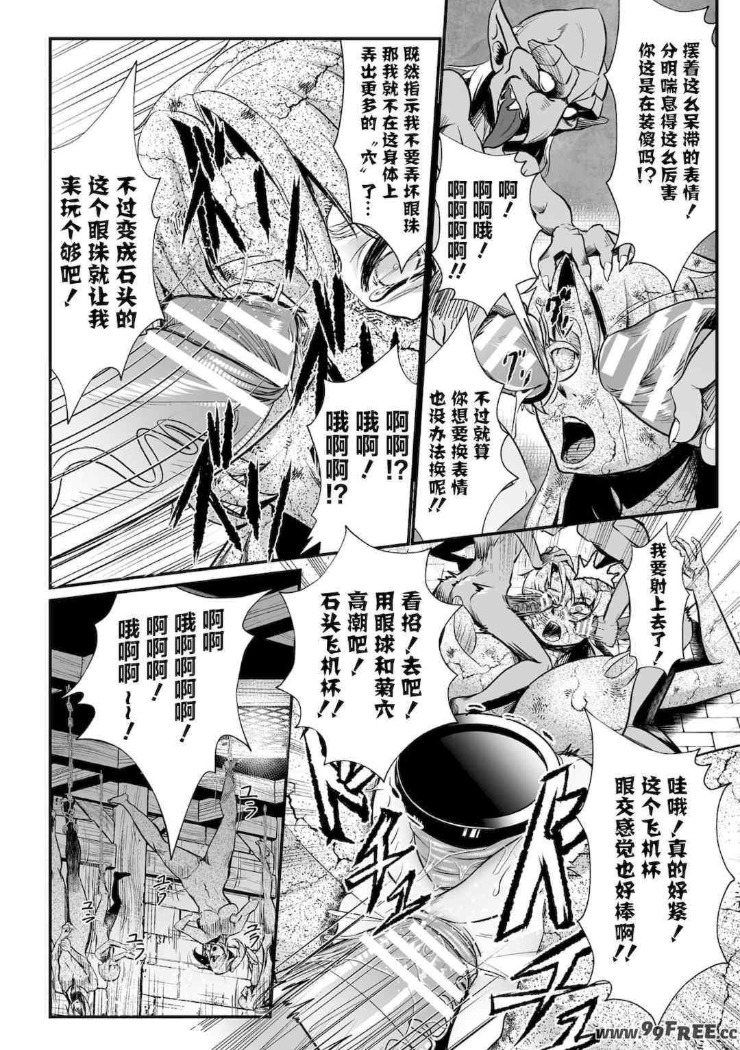 [盲(もう)] 石棺封淫 ～艶媚な石像に貶されし勇者一族～ Ⅰ-Ⅲ [中国翻訳]