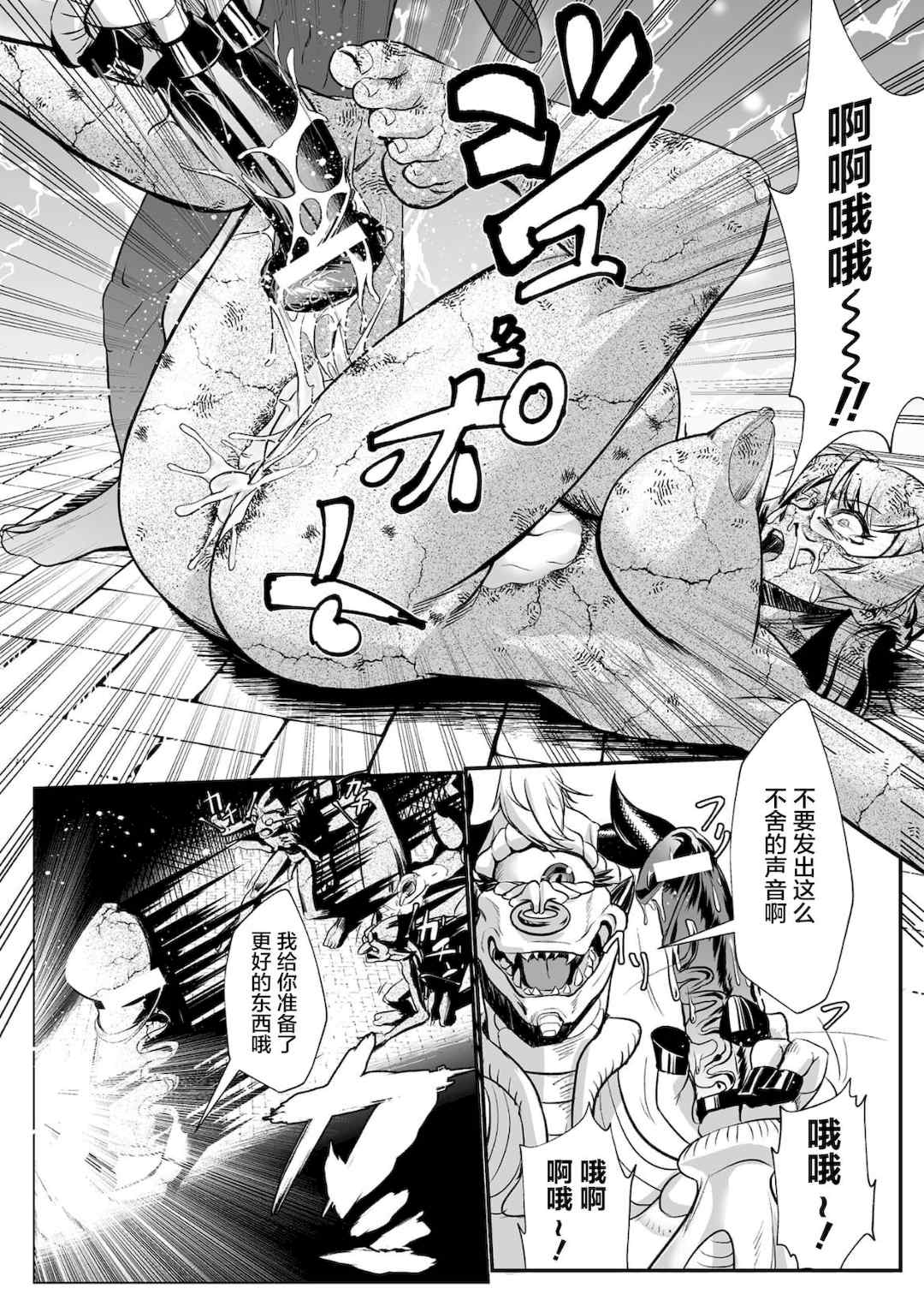 [盲(もう)] 石棺封淫 ～艶媚な石像に貶されし勇者一族～ Ⅰ-Ⅲ [中国翻訳]