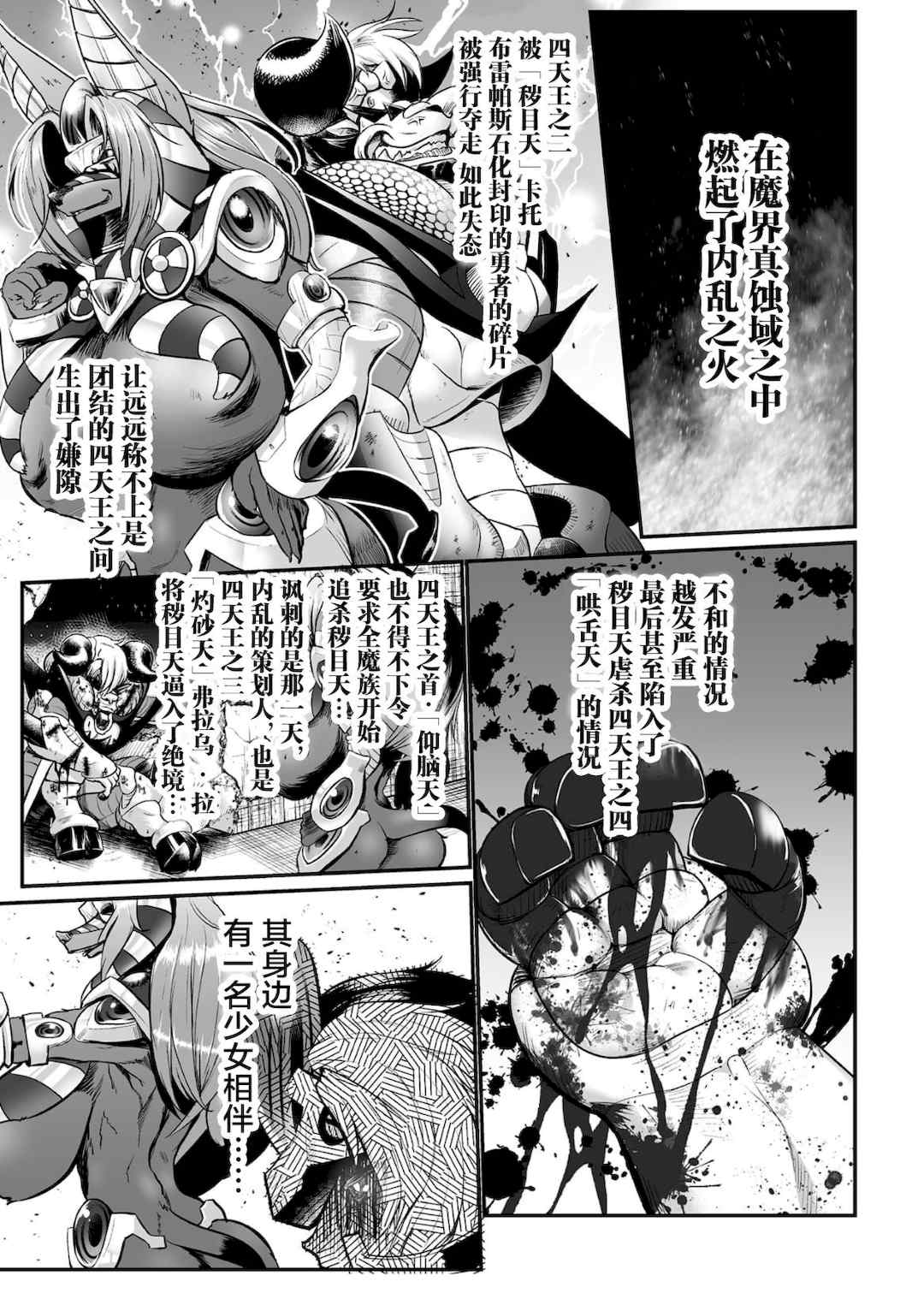 [盲(もう)] 石棺封淫 ～艶媚な石像に貶されし勇者一族～ Ⅰ-Ⅲ [中国翻訳]