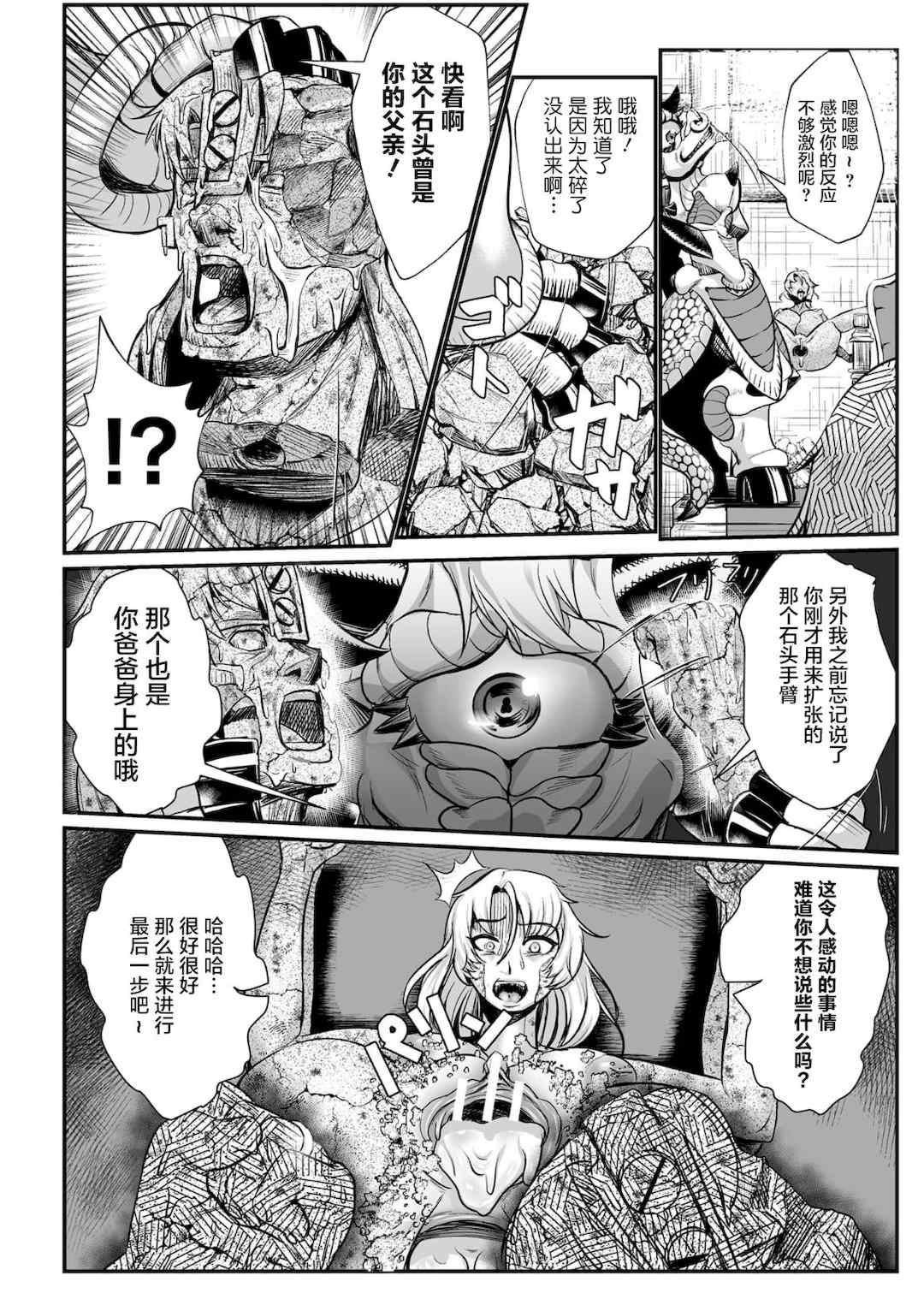 [盲(もう)] 石棺封淫 ～艶媚な石像に貶されし勇者一族～ Ⅰ-Ⅲ [中国翻訳]