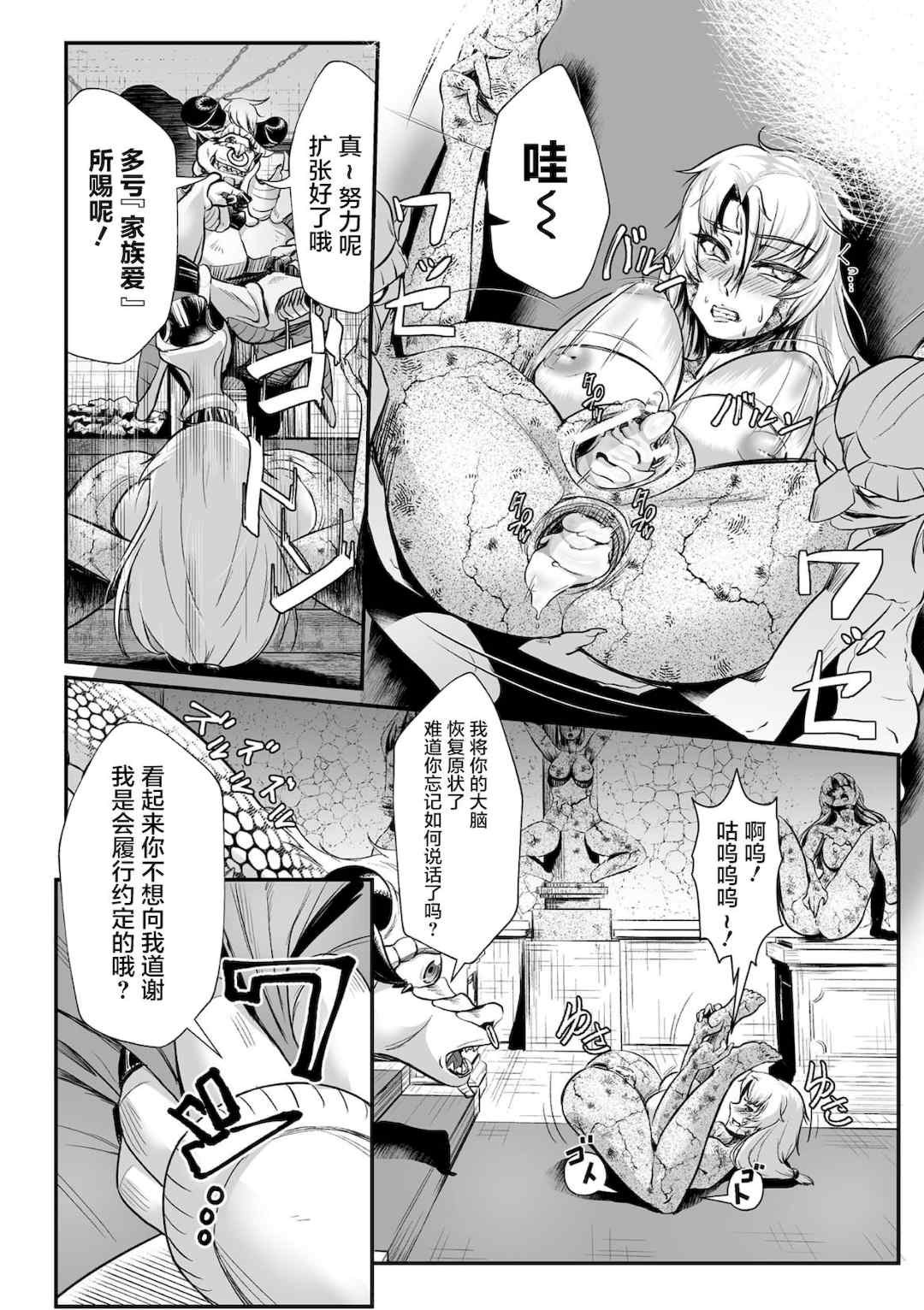 [盲(もう)] 石棺封淫 ～艶媚な石像に貶されし勇者一族～ Ⅰ-Ⅲ [中国翻訳]