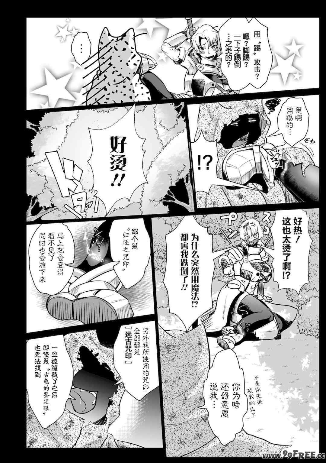 [盲(もう)] 石棺封淫 ～艶媚な石像に貶されし勇者一族～ Ⅰ-Ⅲ [中国翻訳]