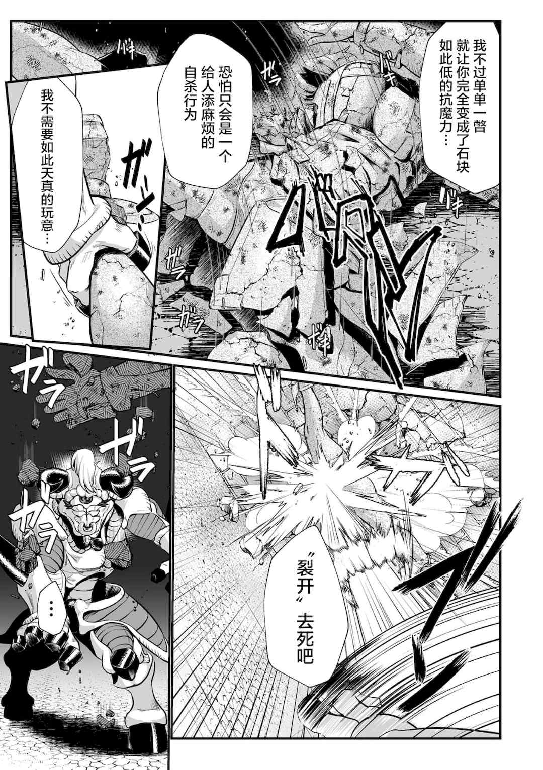 [盲(もう)] 石棺封淫 ～艶媚な石像に貶されし勇者一族～ Ⅰ-Ⅲ [中国翻訳]