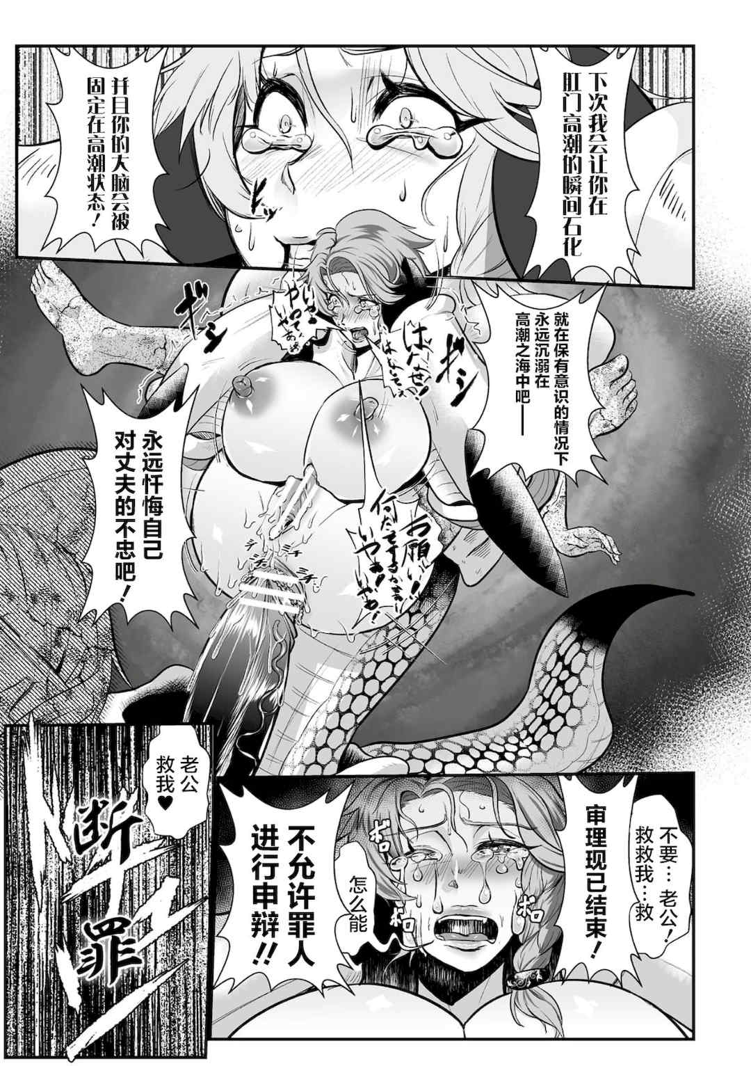 [盲(もう)] 石棺封淫 ～艶媚な石像に貶されし勇者一族～ Ⅰ-Ⅲ [中国翻訳]