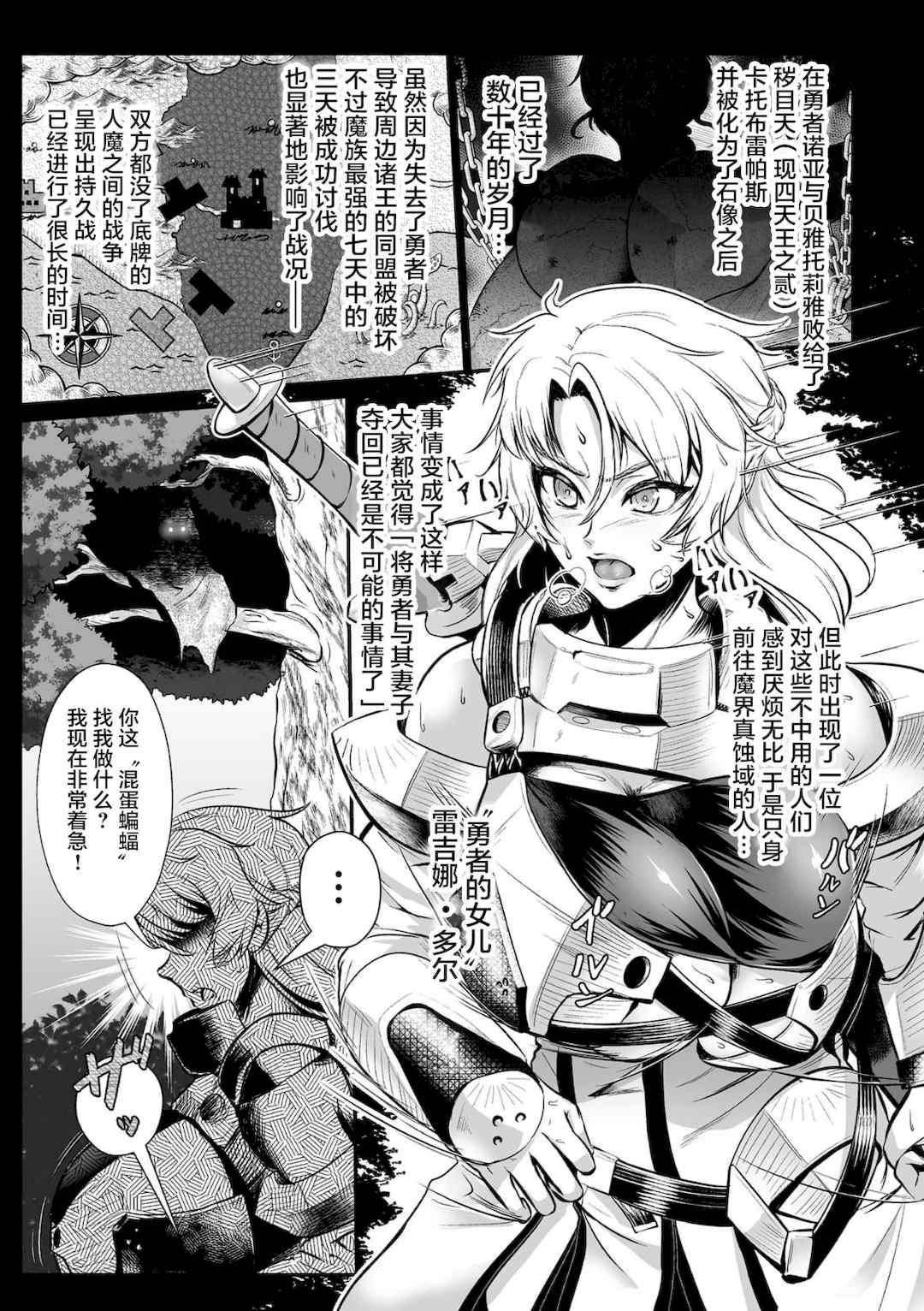 [盲(もう)] 石棺封淫 ～艶媚な石像に貶されし勇者一族～ Ⅰ-Ⅲ [中国翻訳]