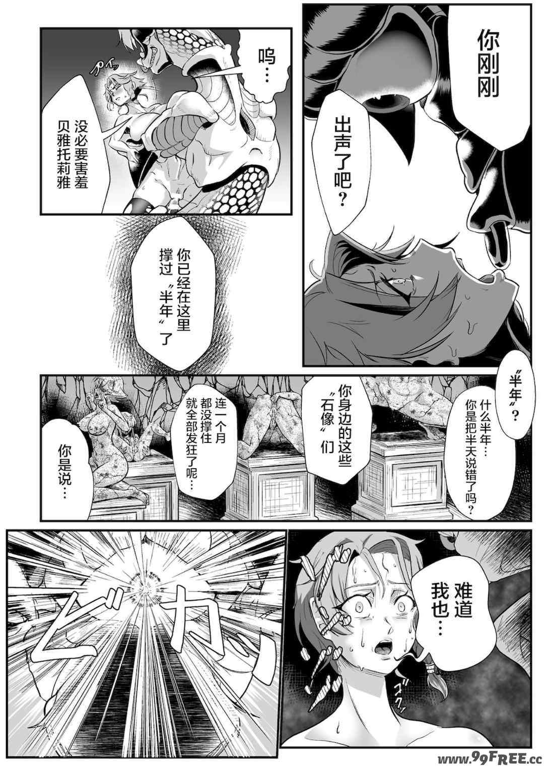 [盲(もう)] 石棺封淫 ～艶媚な石像に貶されし勇者一族～ Ⅰ-Ⅲ [中国翻訳]