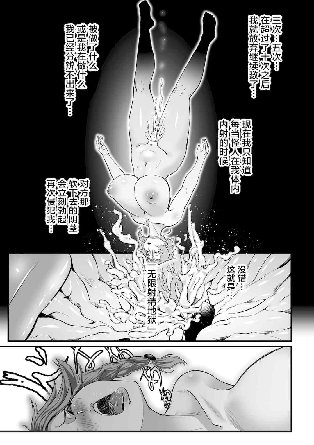 [盲(もう)] 石棺封淫 ～艶媚な石像に貶されし勇者一族～ Ⅰ-Ⅲ [中国翻訳]