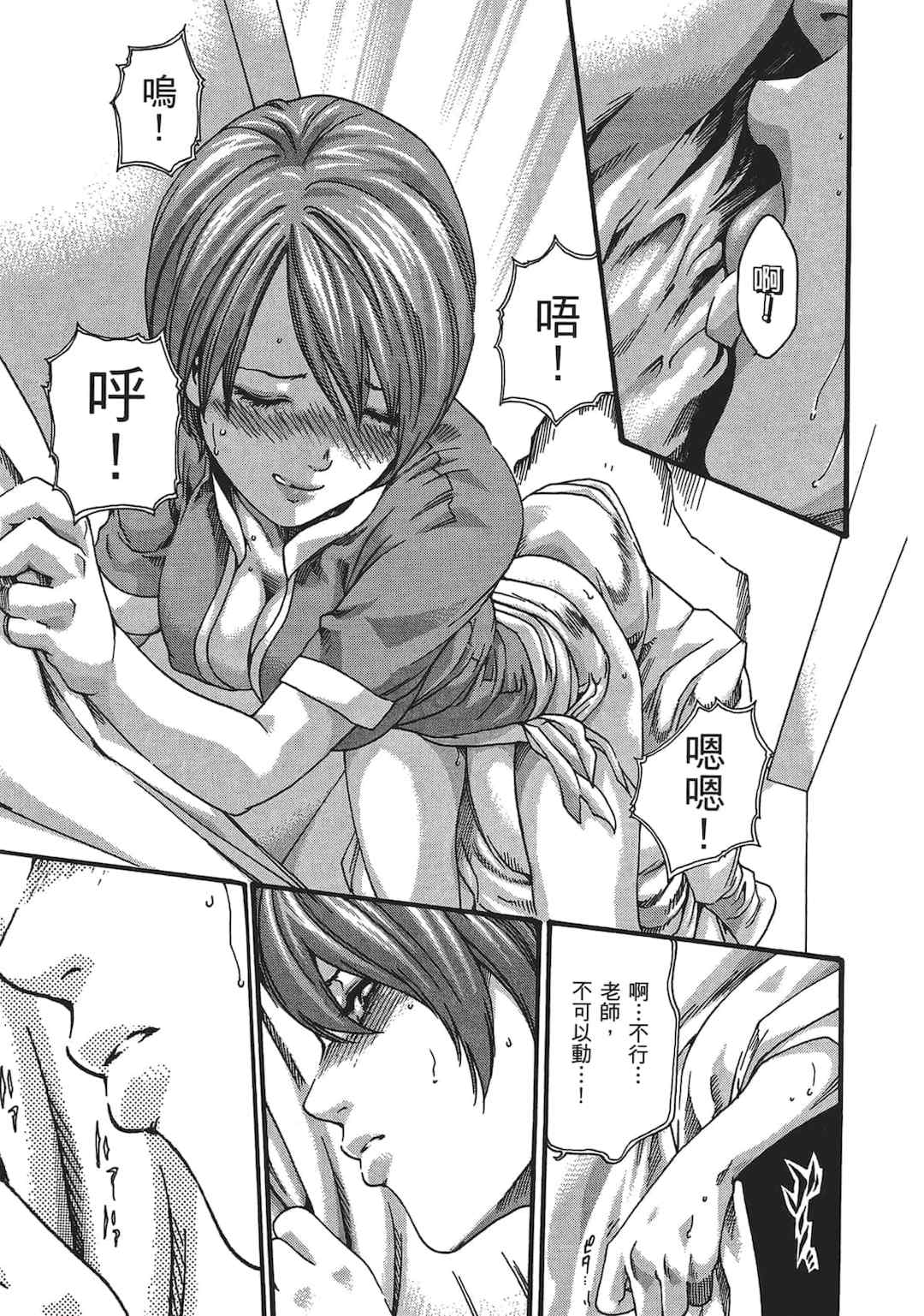 [春輝] センセ。（妄想老師）5