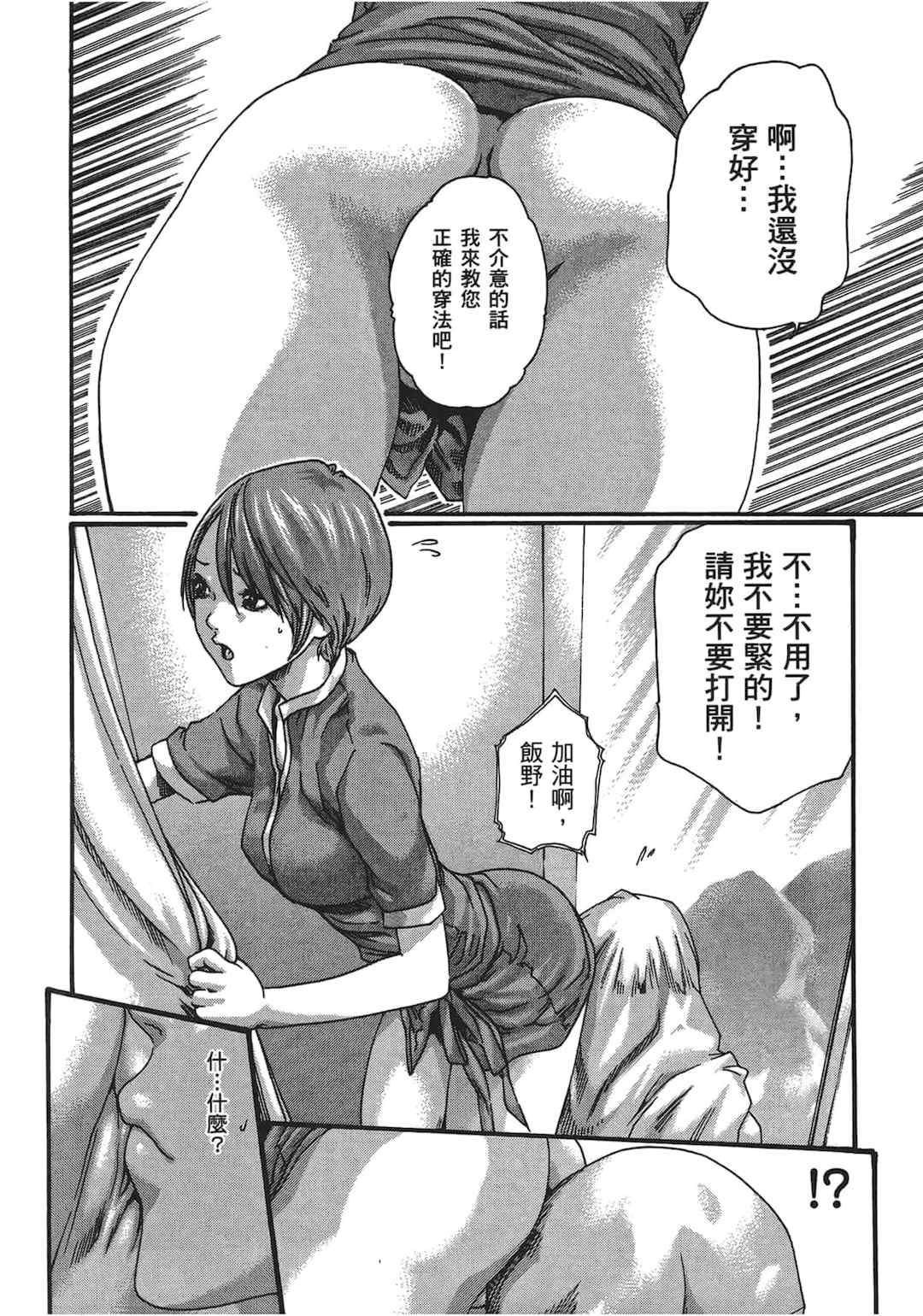 [春輝] センセ。（妄想老師）5