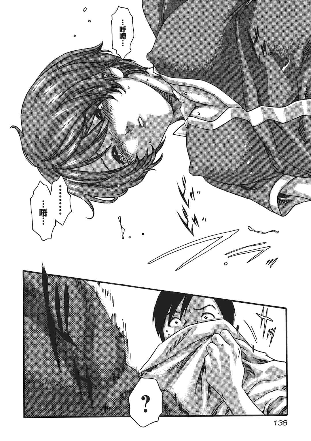 [春輝] センセ。（妄想老師）5