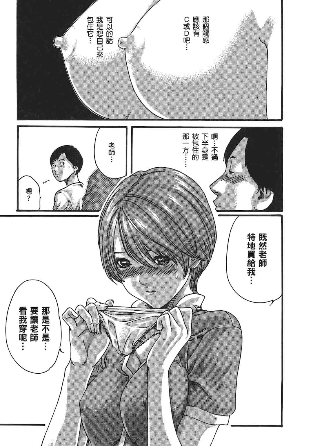 [春輝] センセ。（妄想老師）5