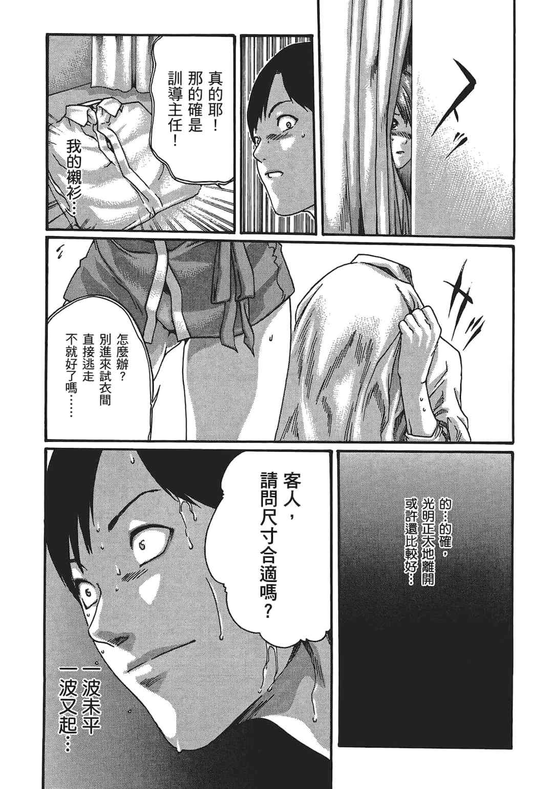 [春輝] センセ。（妄想老師）5