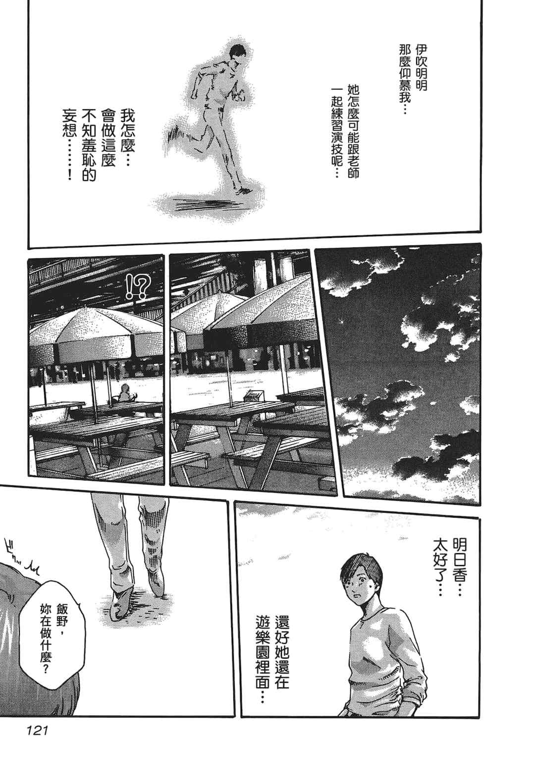 [春輝] センセ。（妄想老師）5