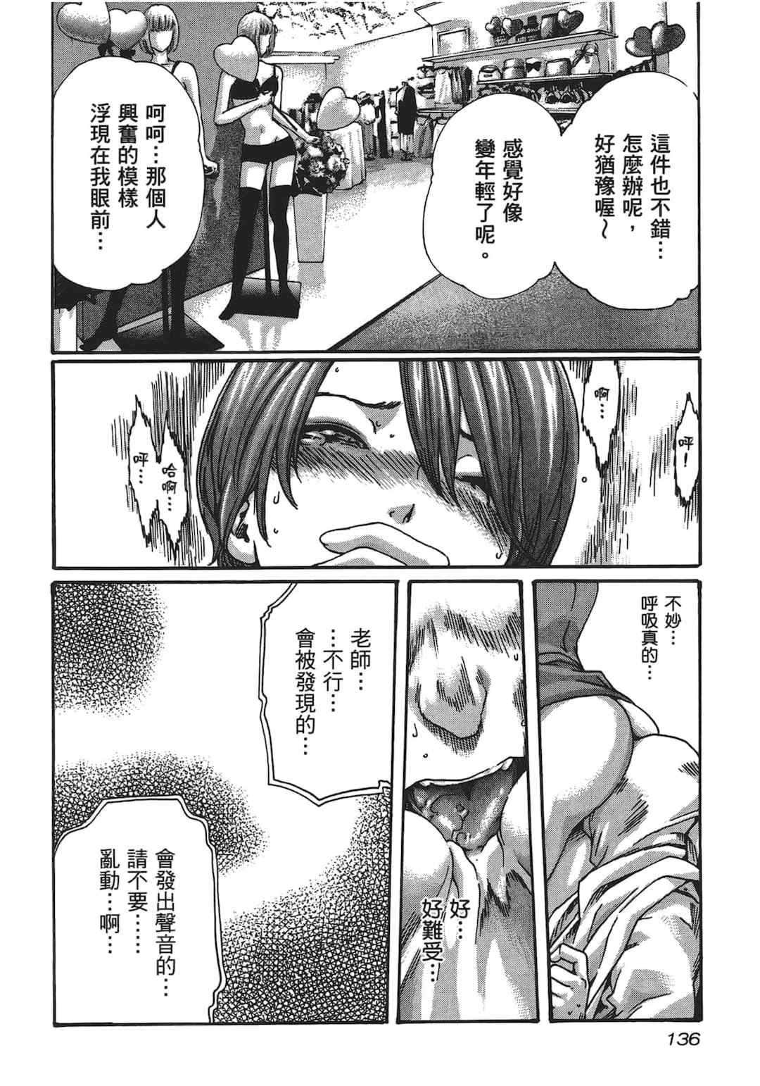 [春輝] センセ。（妄想老師）5