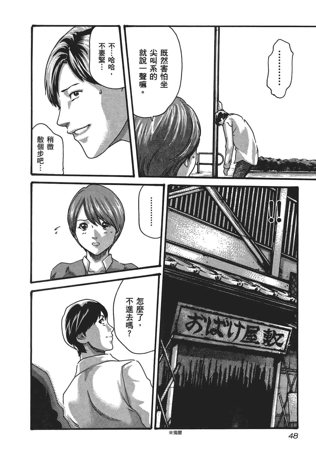 [春輝] センセ。（妄想老師）5