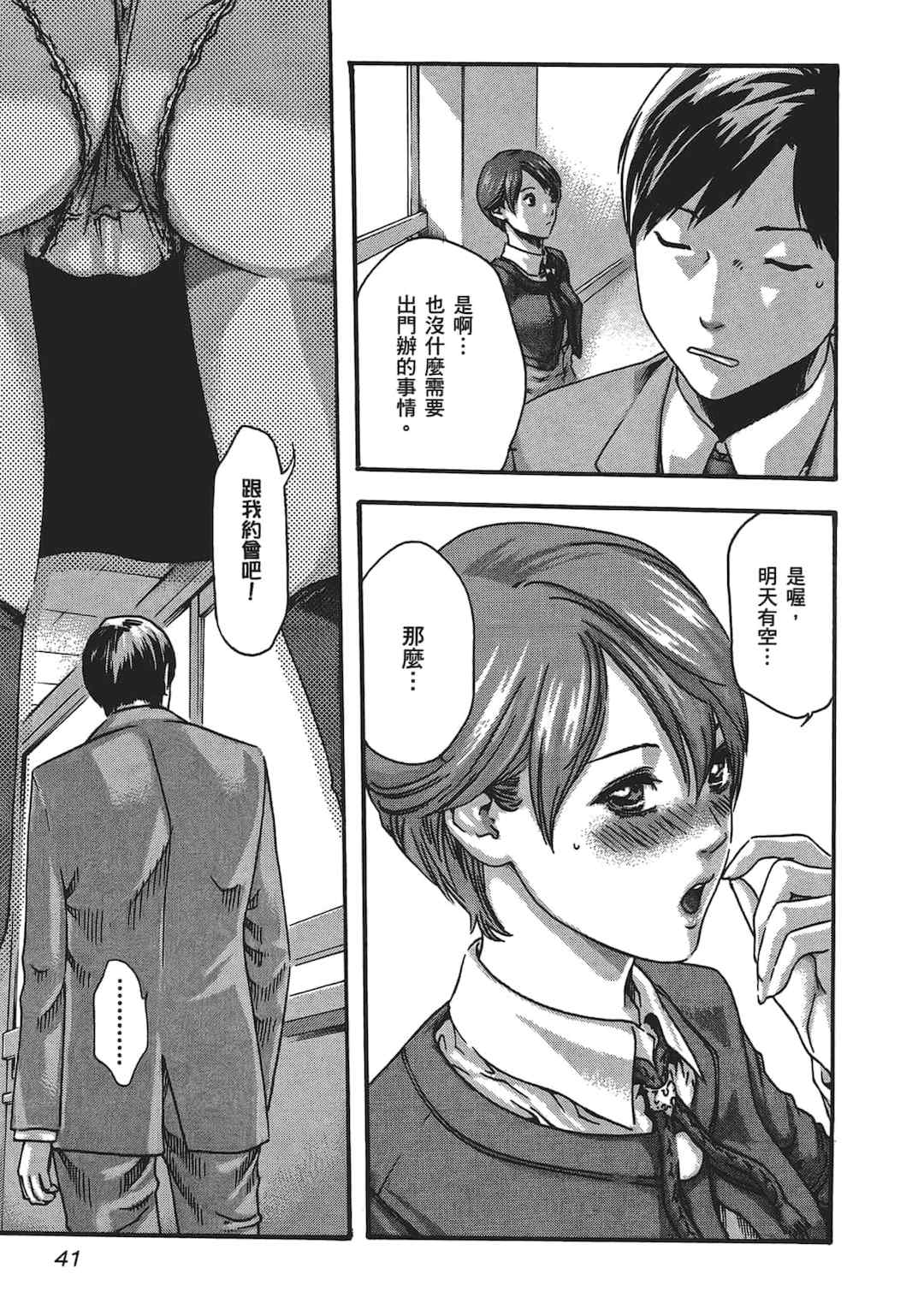 [春輝] センセ。（妄想老師）5