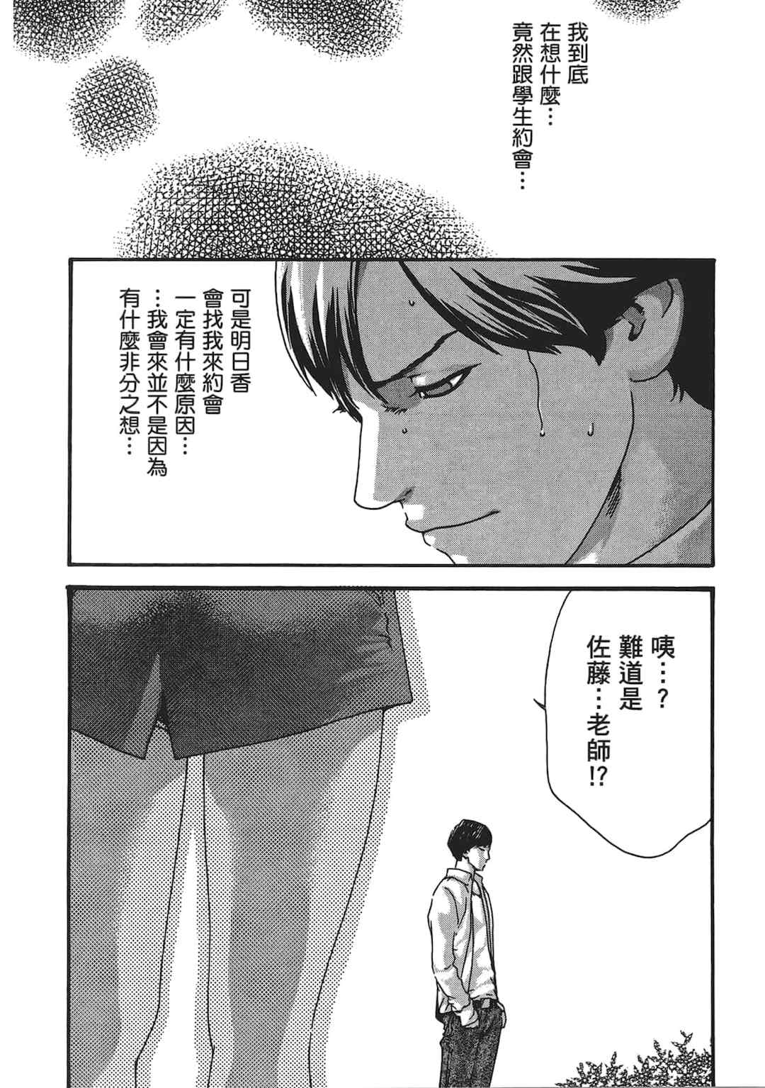 [春輝] センセ。（妄想老師）5