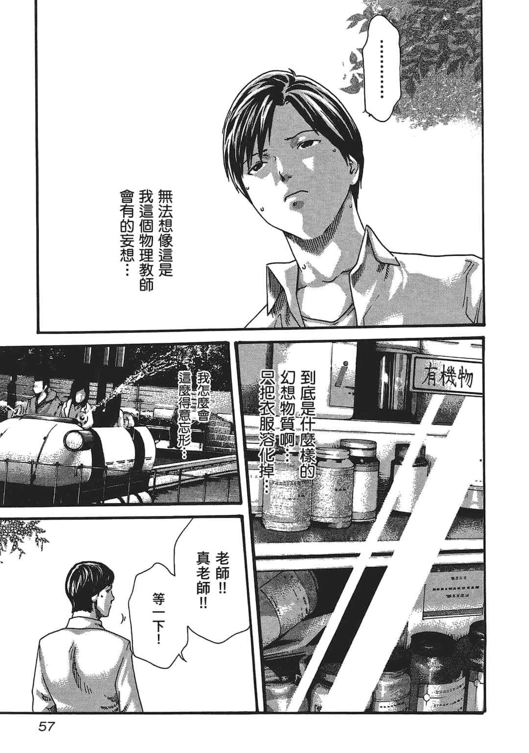 [春輝] センセ。（妄想老師）5