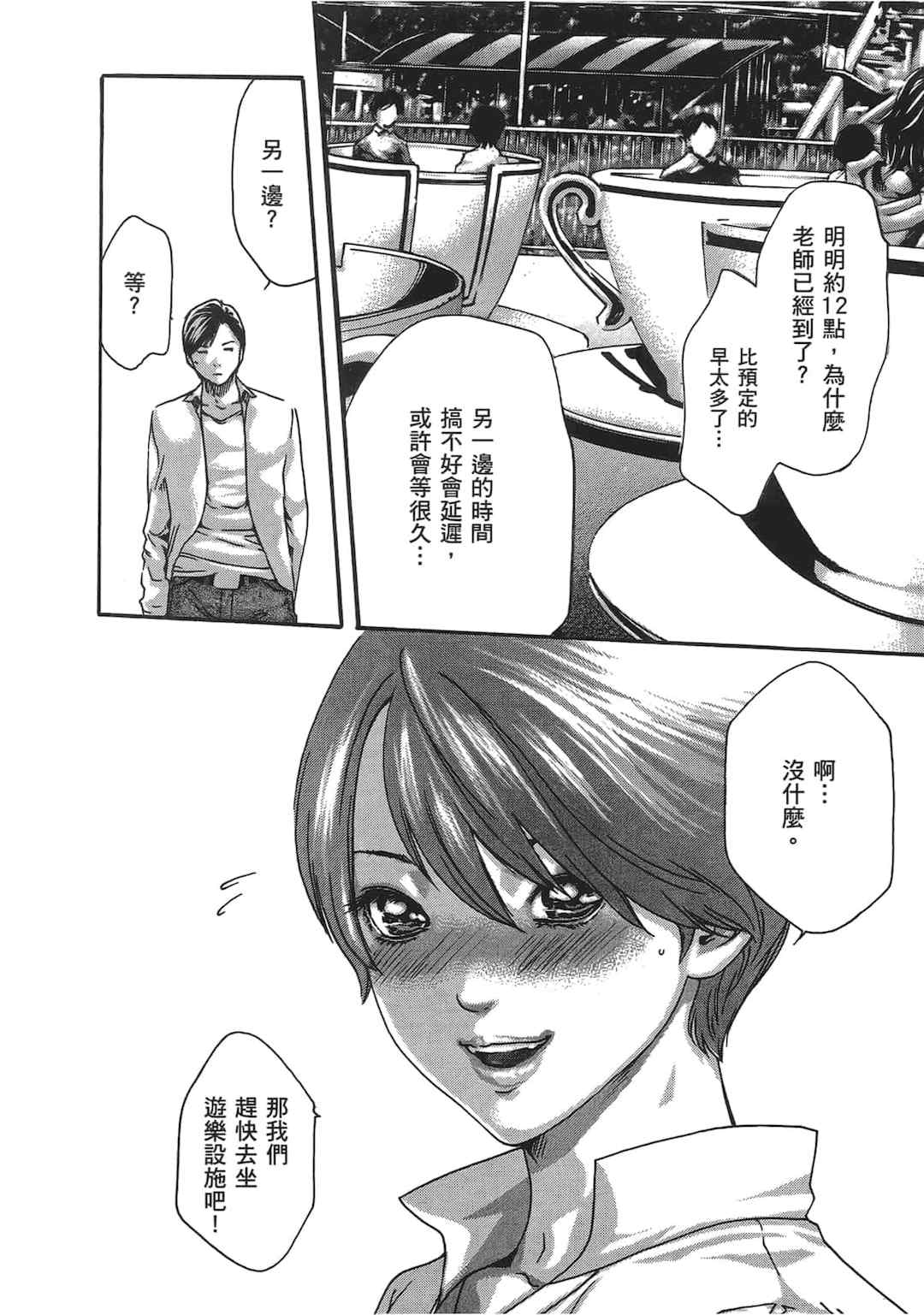 [春輝] センセ。（妄想老師）5