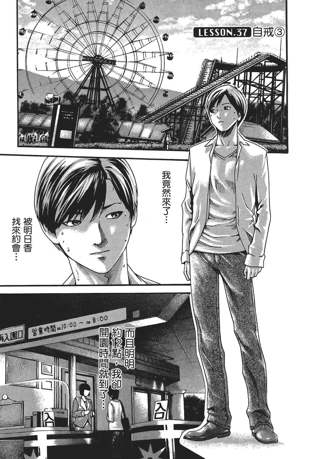 [春輝] センセ。（妄想老師）5