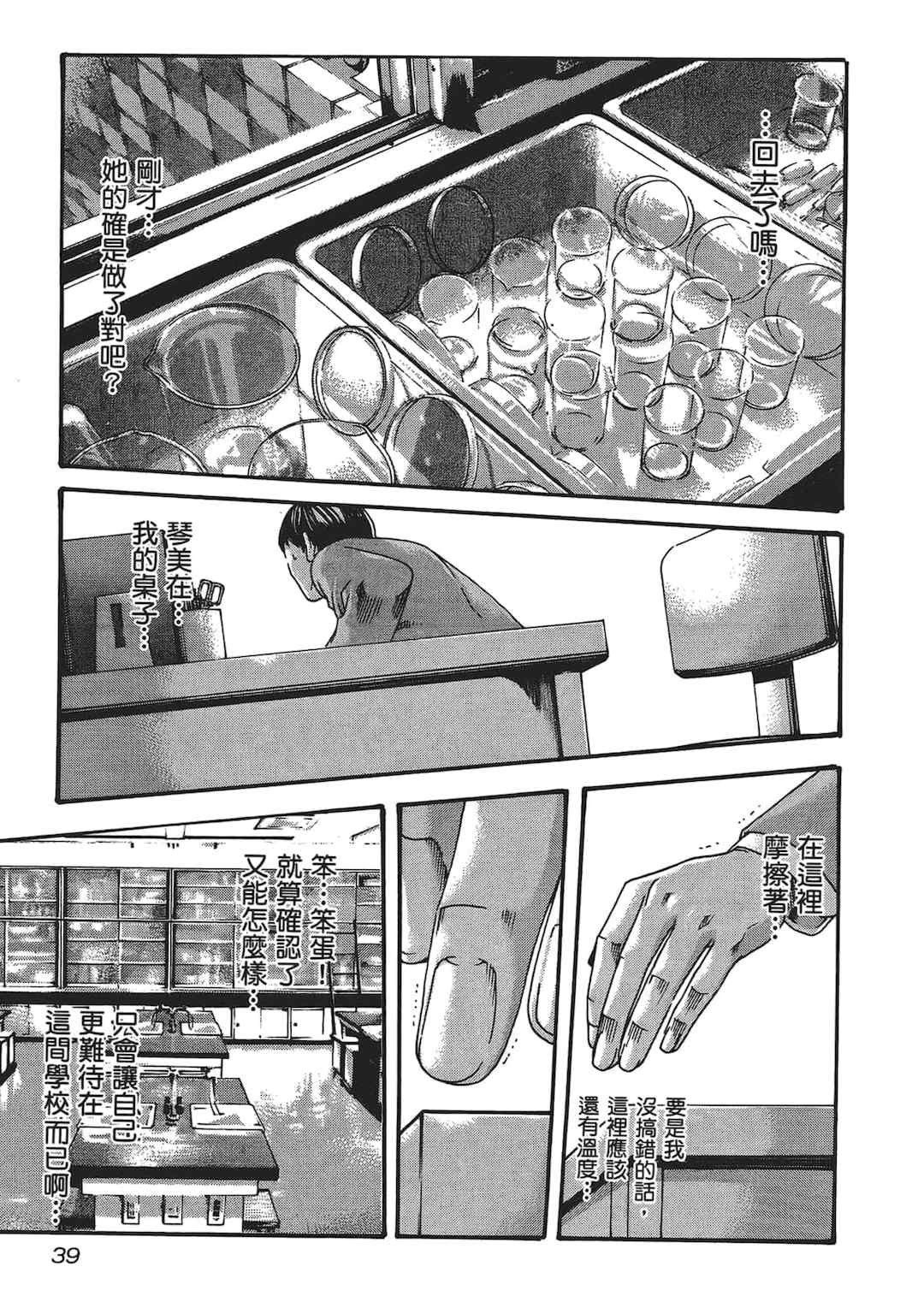 [春輝] センセ。（妄想老師）5