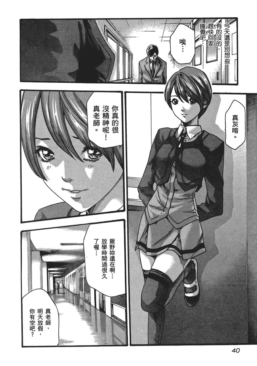 [春輝] センセ。（妄想老師）5