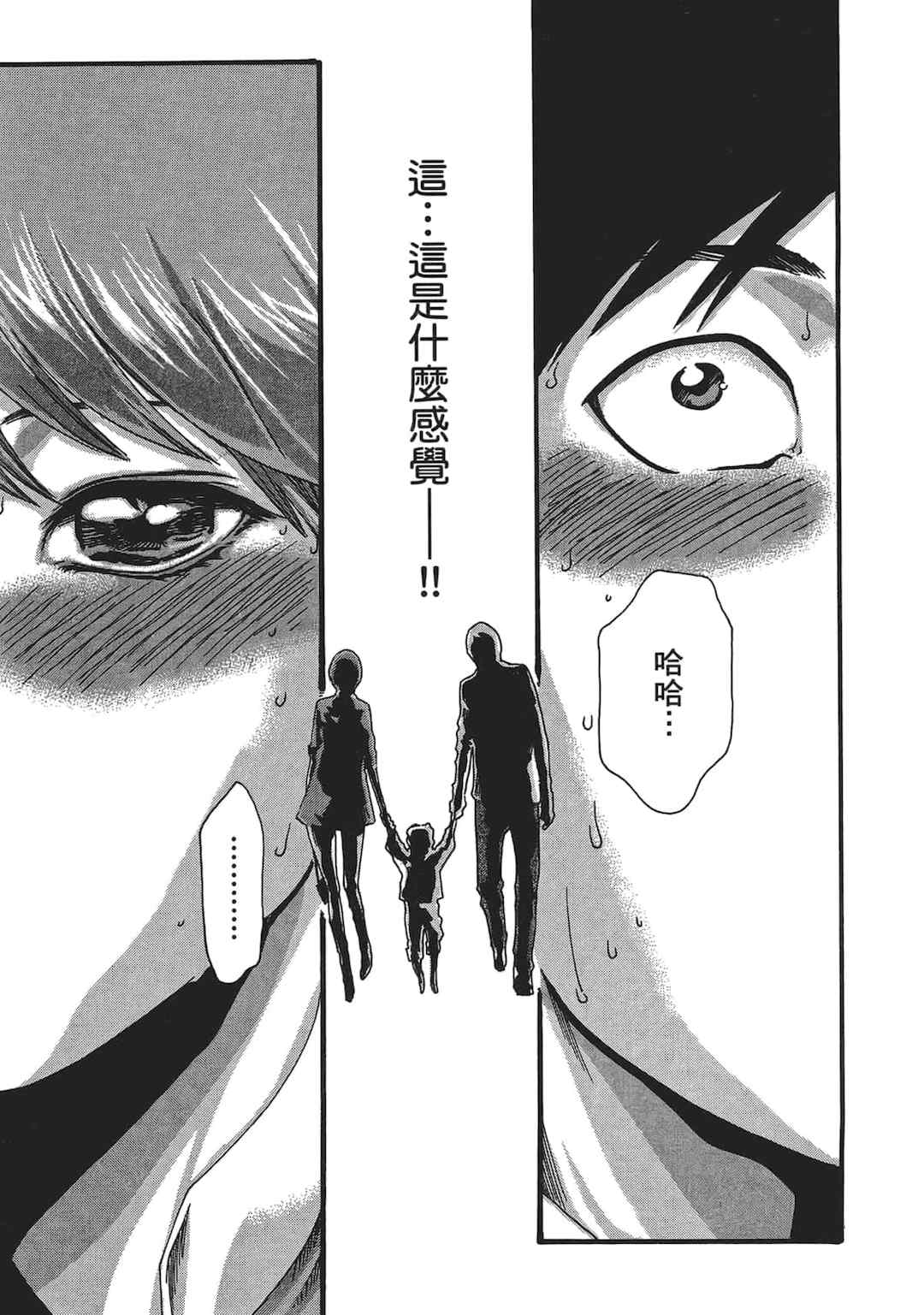 [春輝] センセ。（妄想老師）5