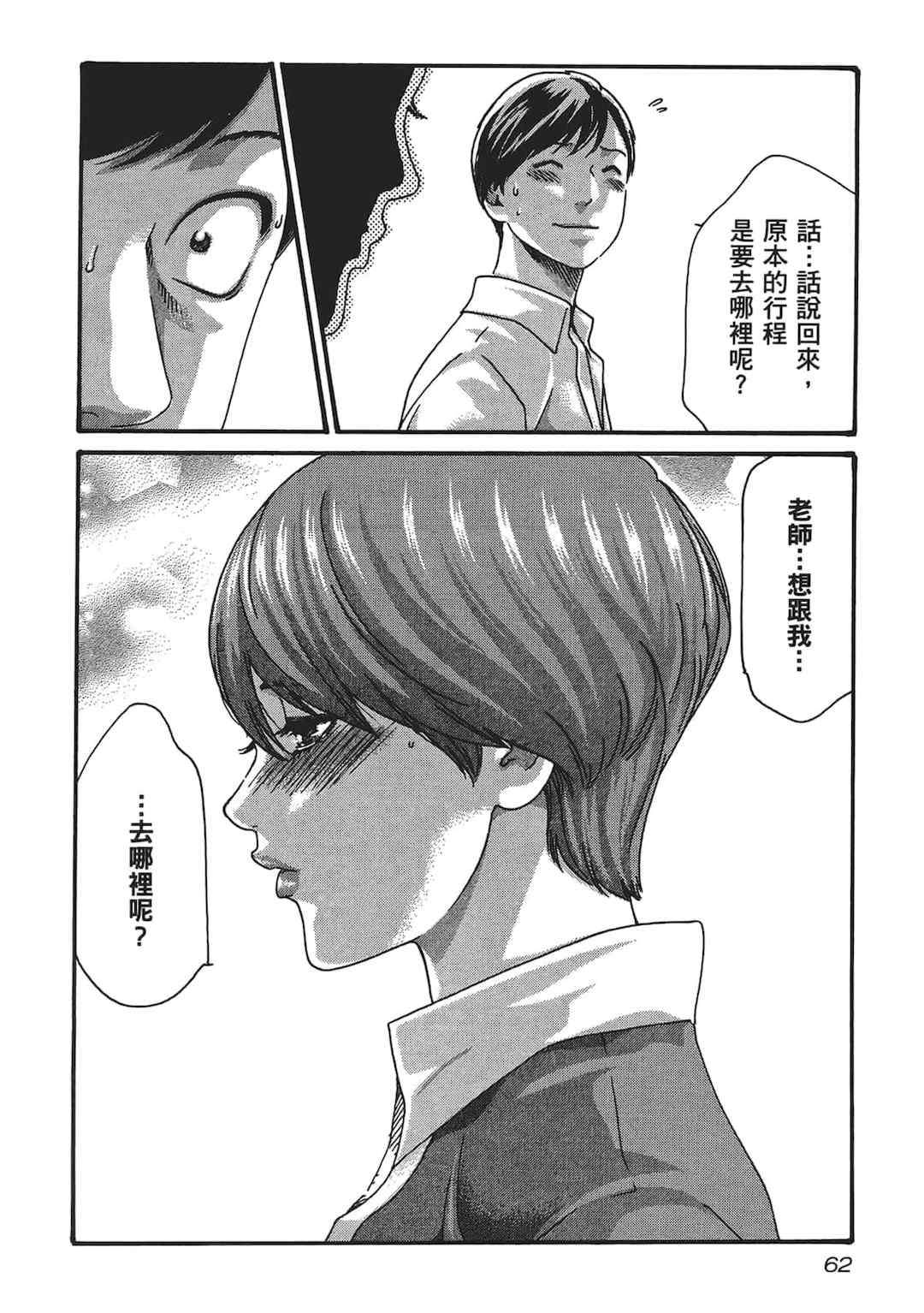 [春輝] センセ。（妄想老師）5