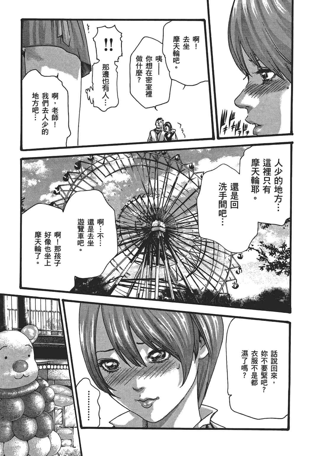 [春輝] センセ。（妄想老師）5