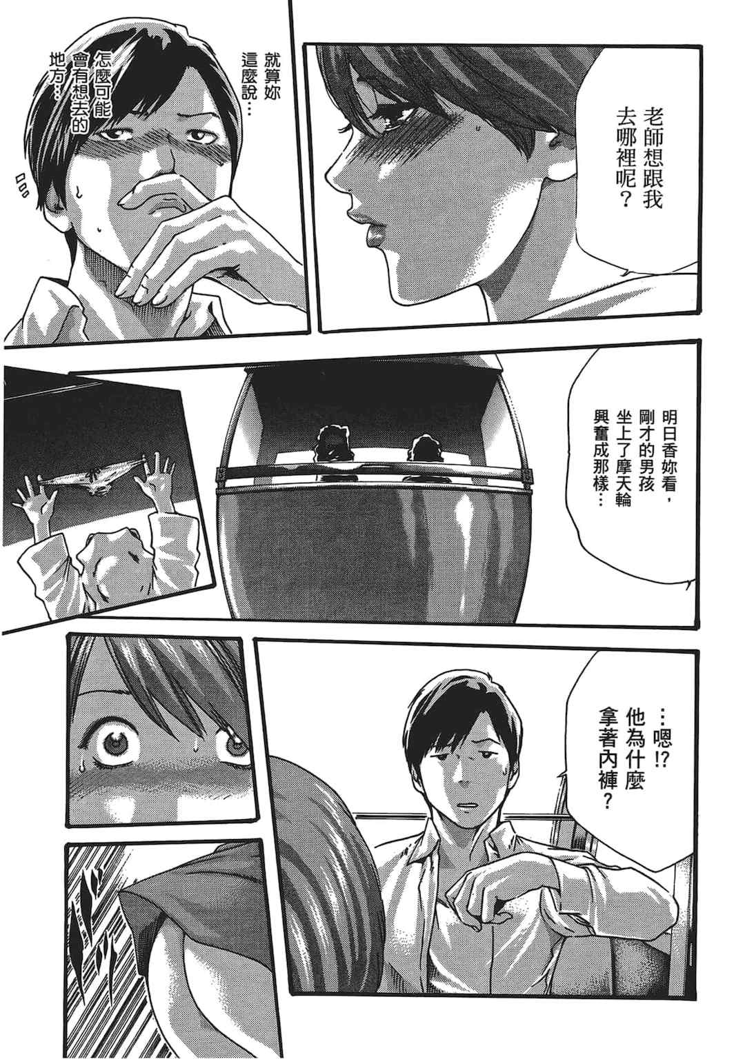 [春輝] センセ。（妄想老師）5