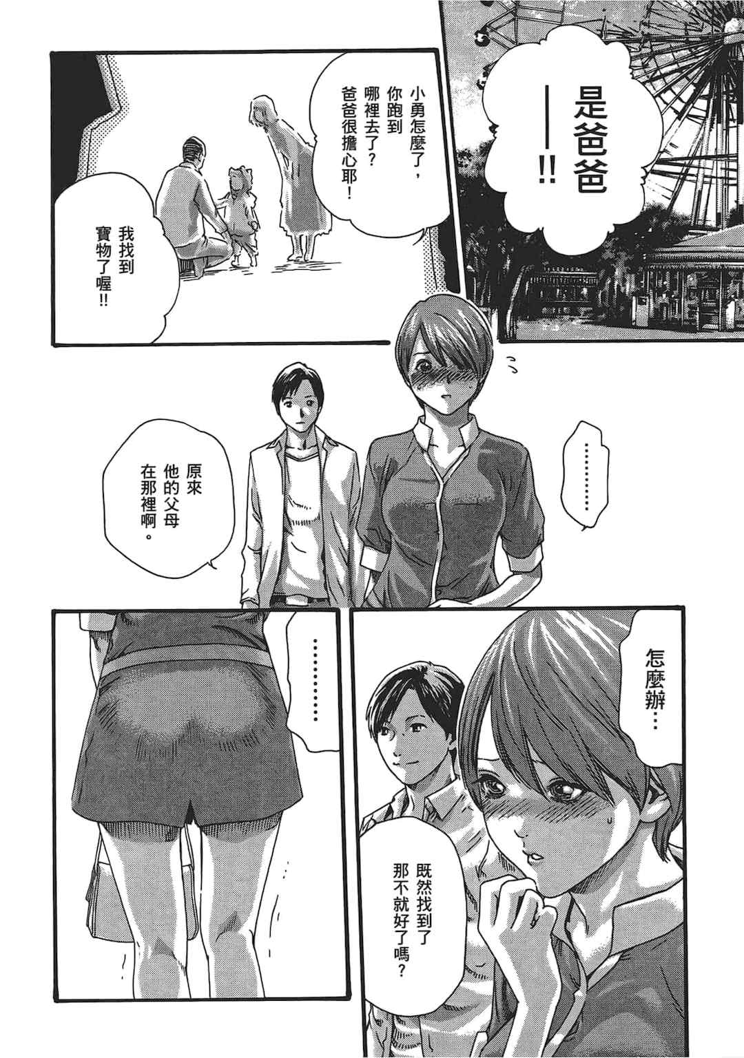 [春輝] センセ。（妄想老師）5