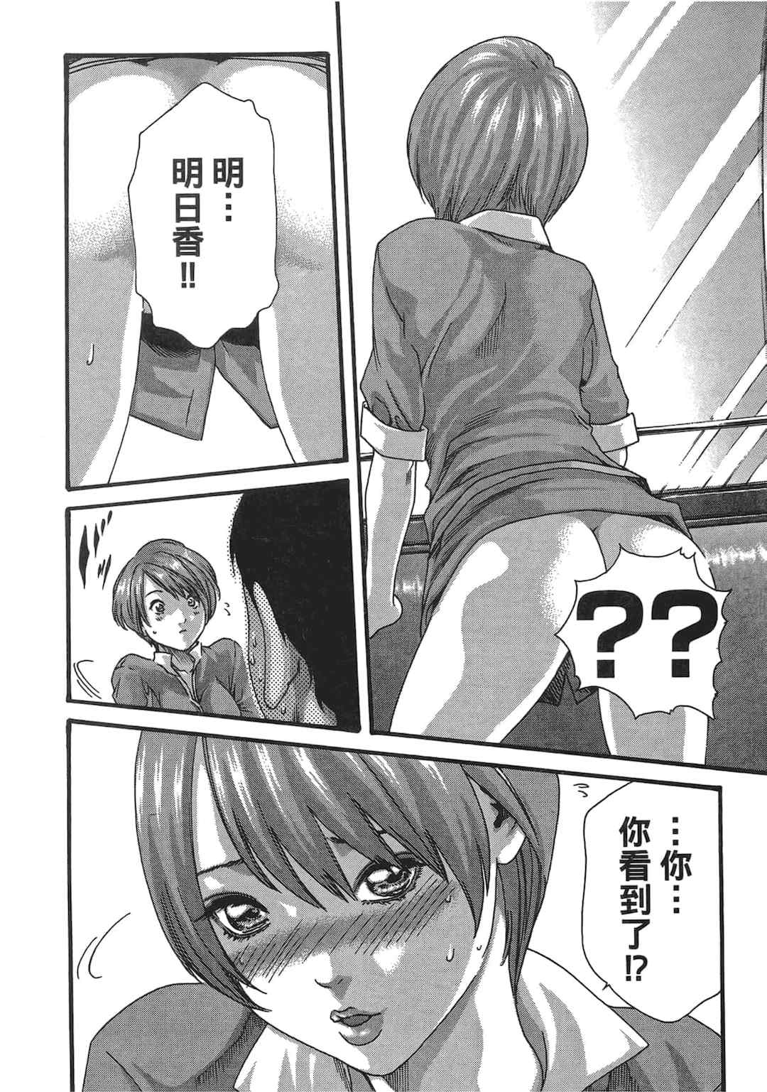 [春輝] センセ。（妄想老師）5