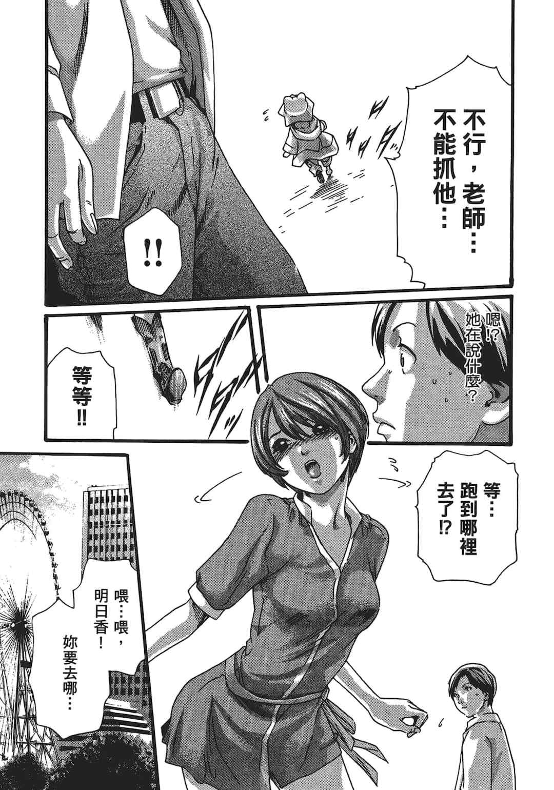 [春輝] センセ。（妄想老師）5