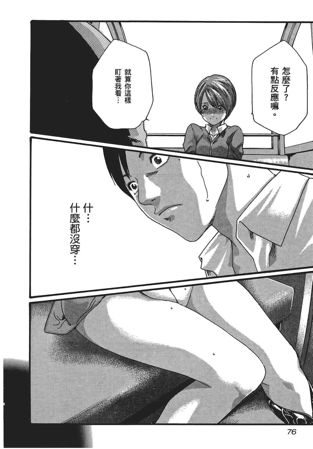 [春輝] センセ。（妄想老師）5