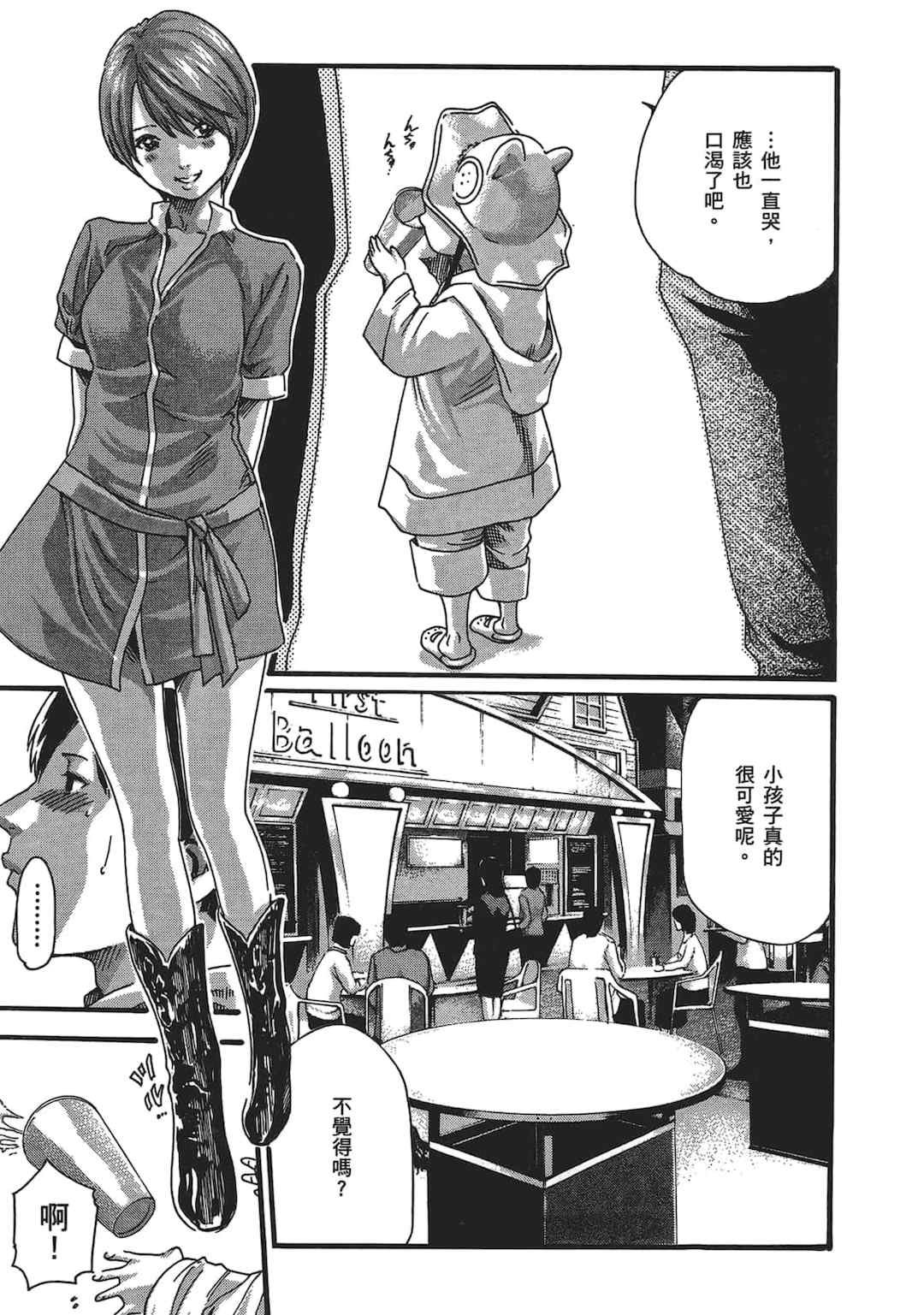 [春輝] センセ。（妄想老師）5