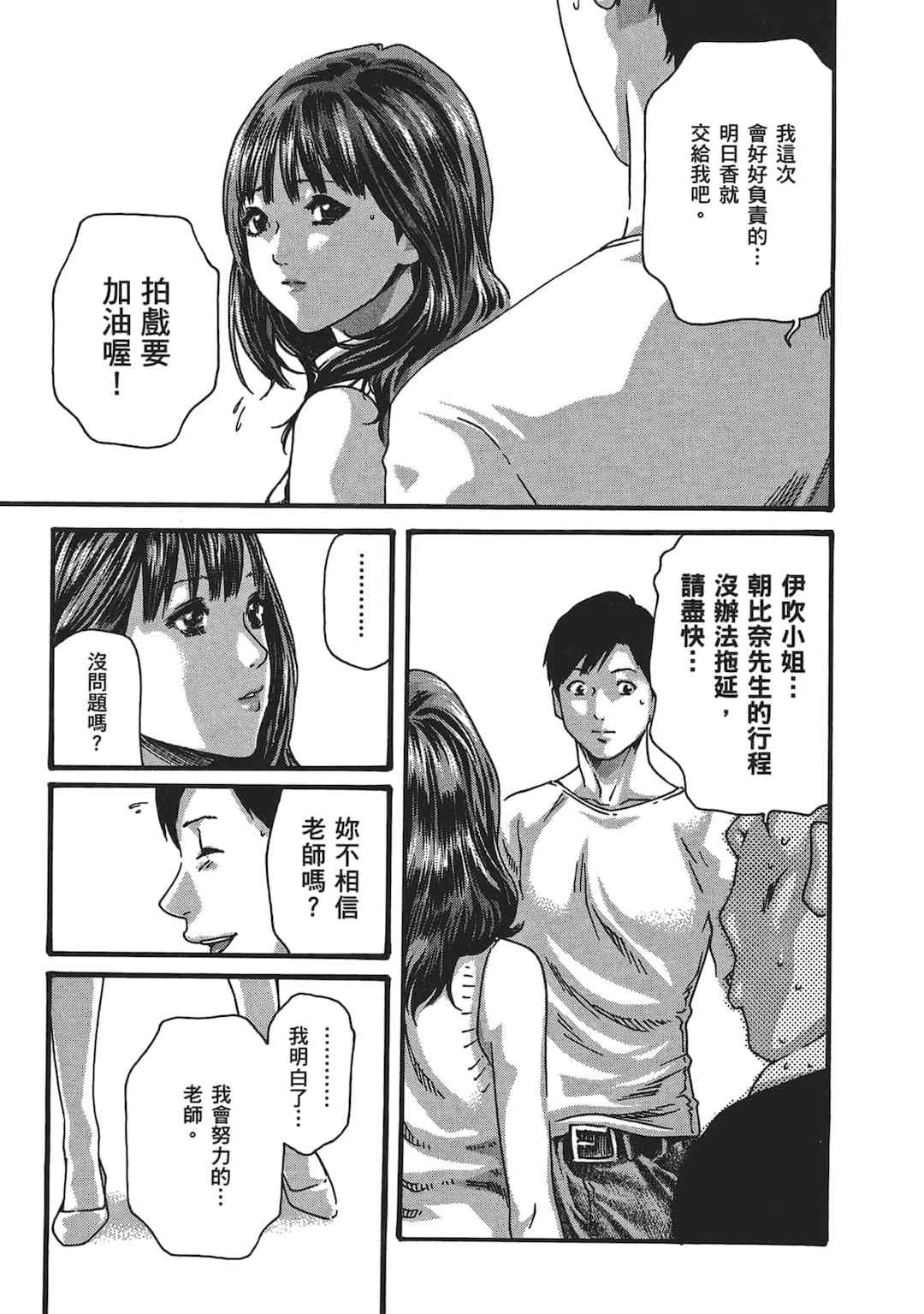 [春輝] センセ。（妄想老師）5