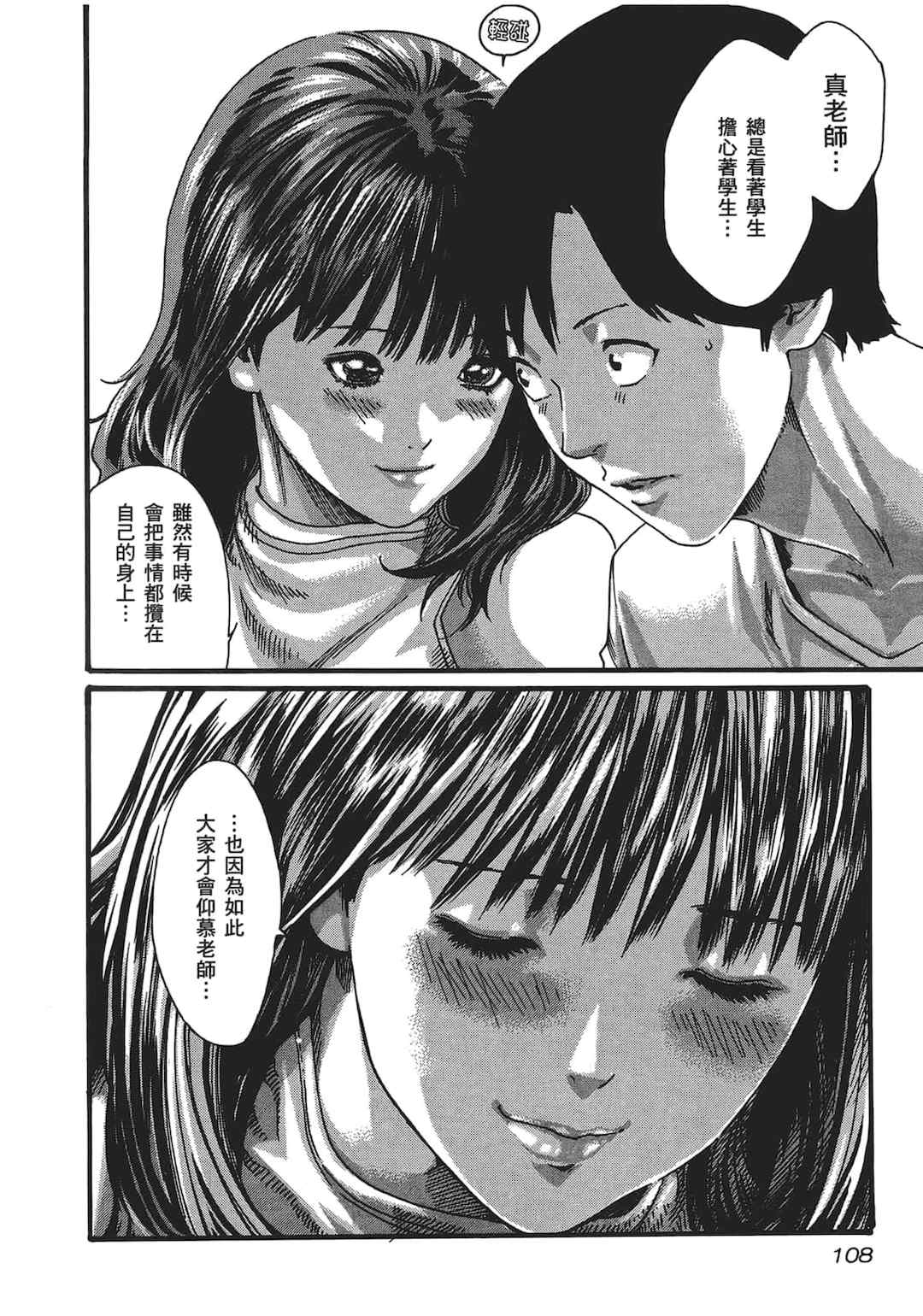 [春輝] センセ。（妄想老師）5